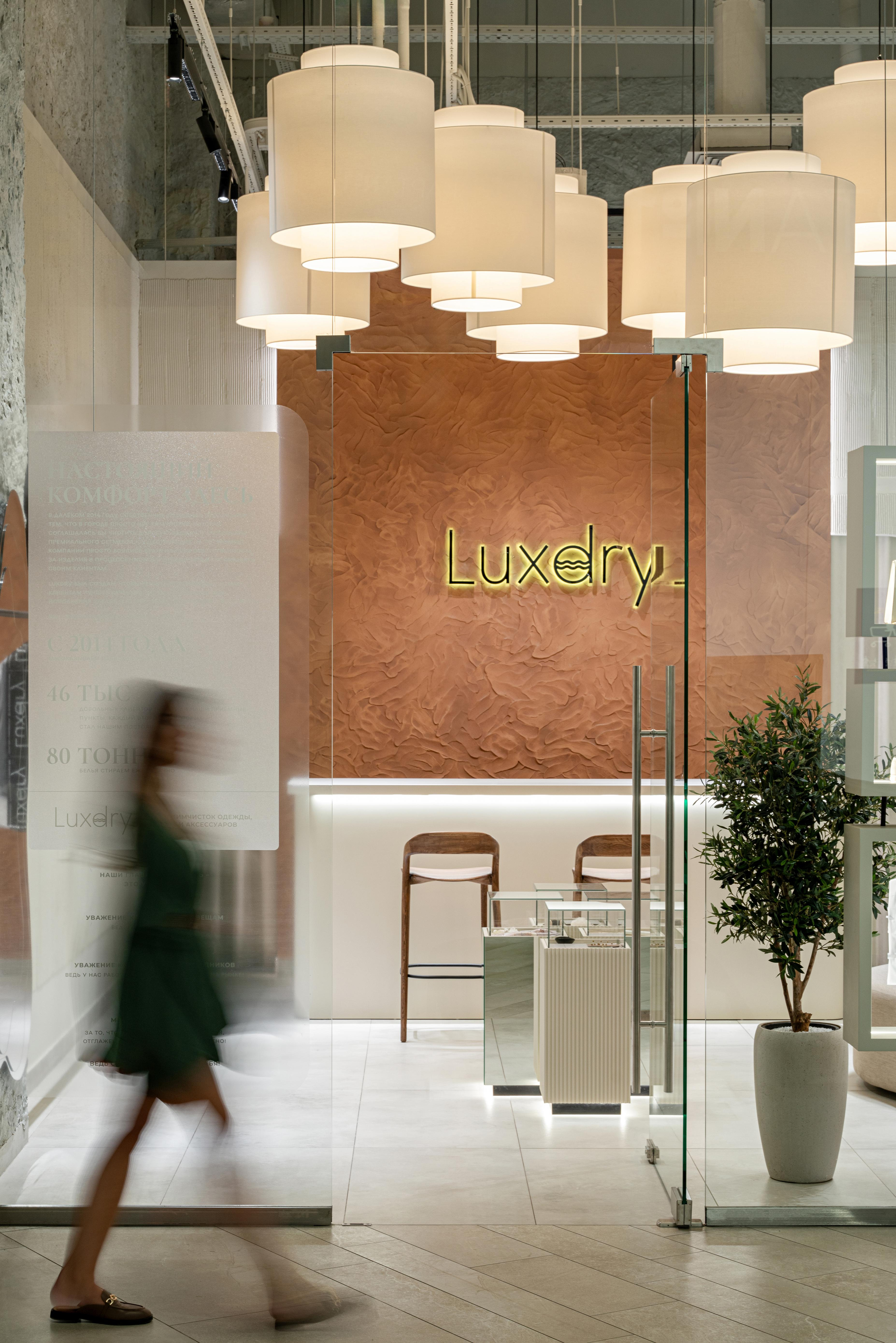 Обложка проекта: Прачечная Luxdry