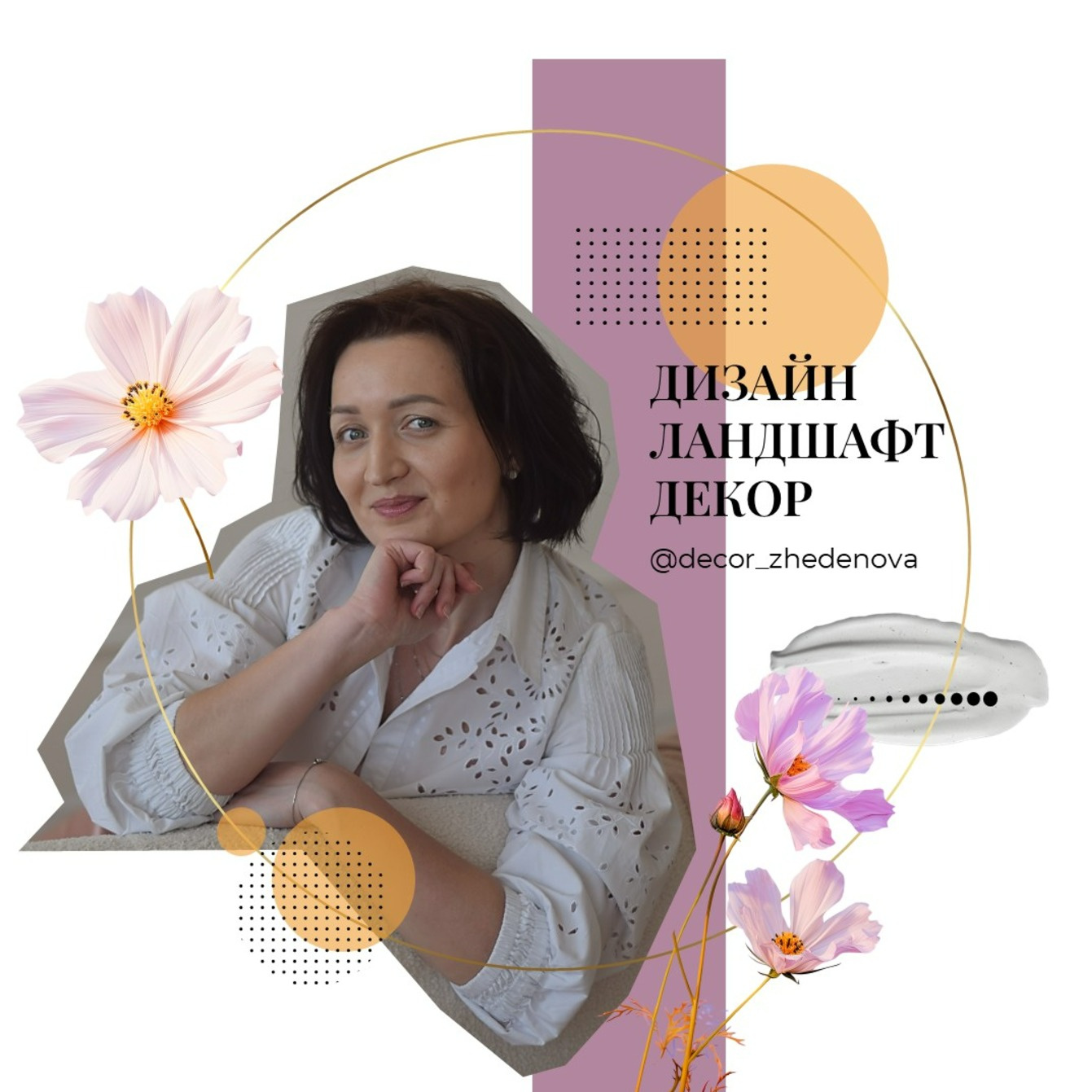 Евгения Жеденова