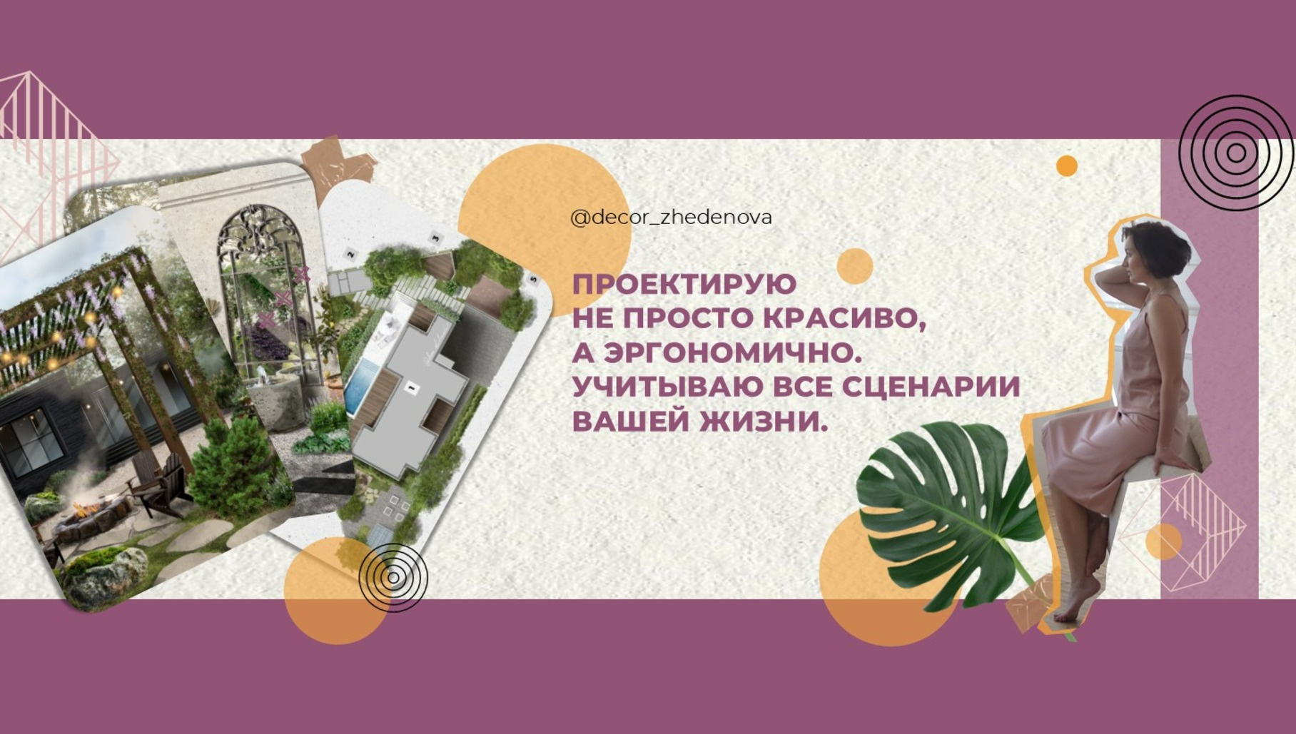 Евгения Жеденова