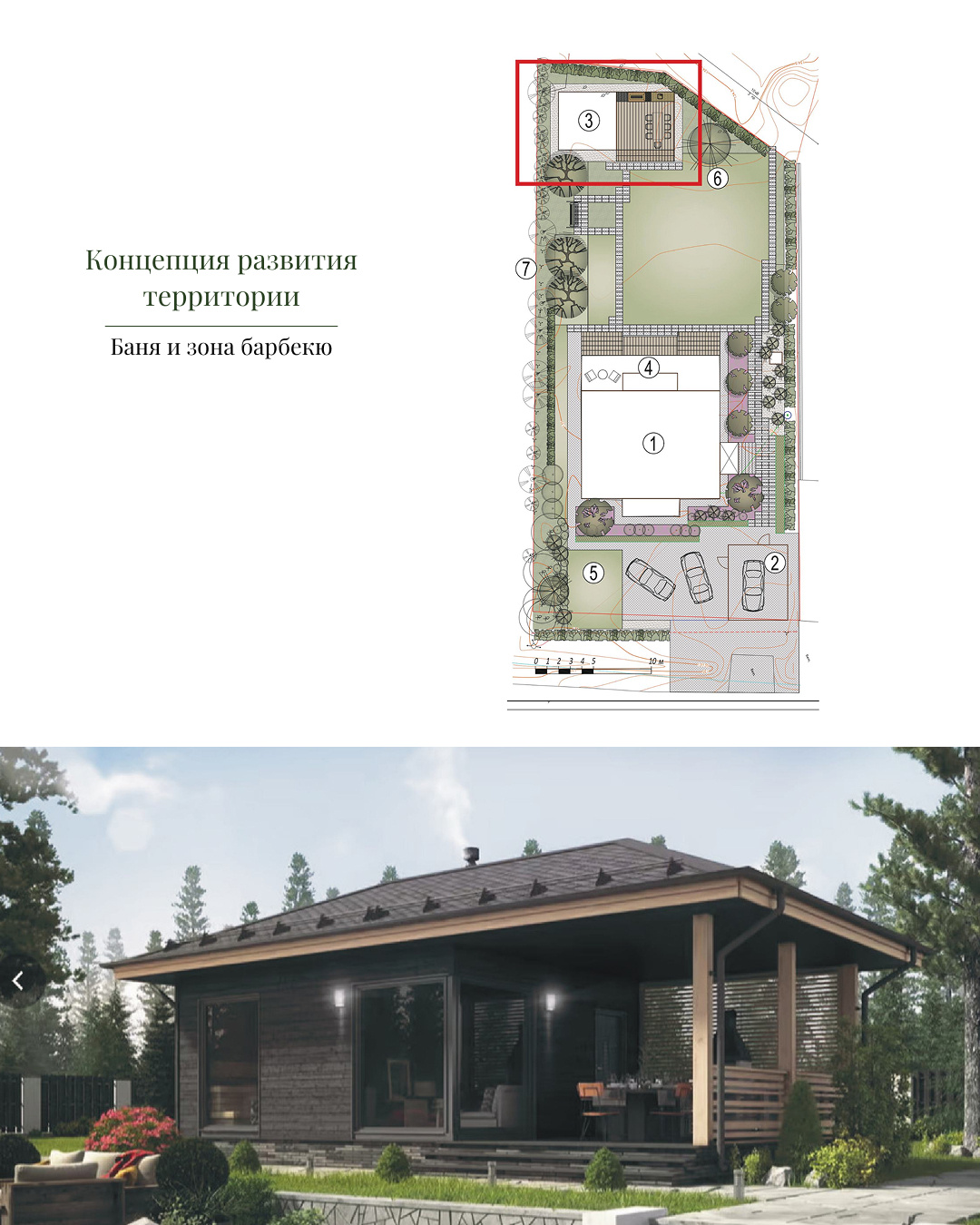 Ландшафтный проект "Великие озёра"