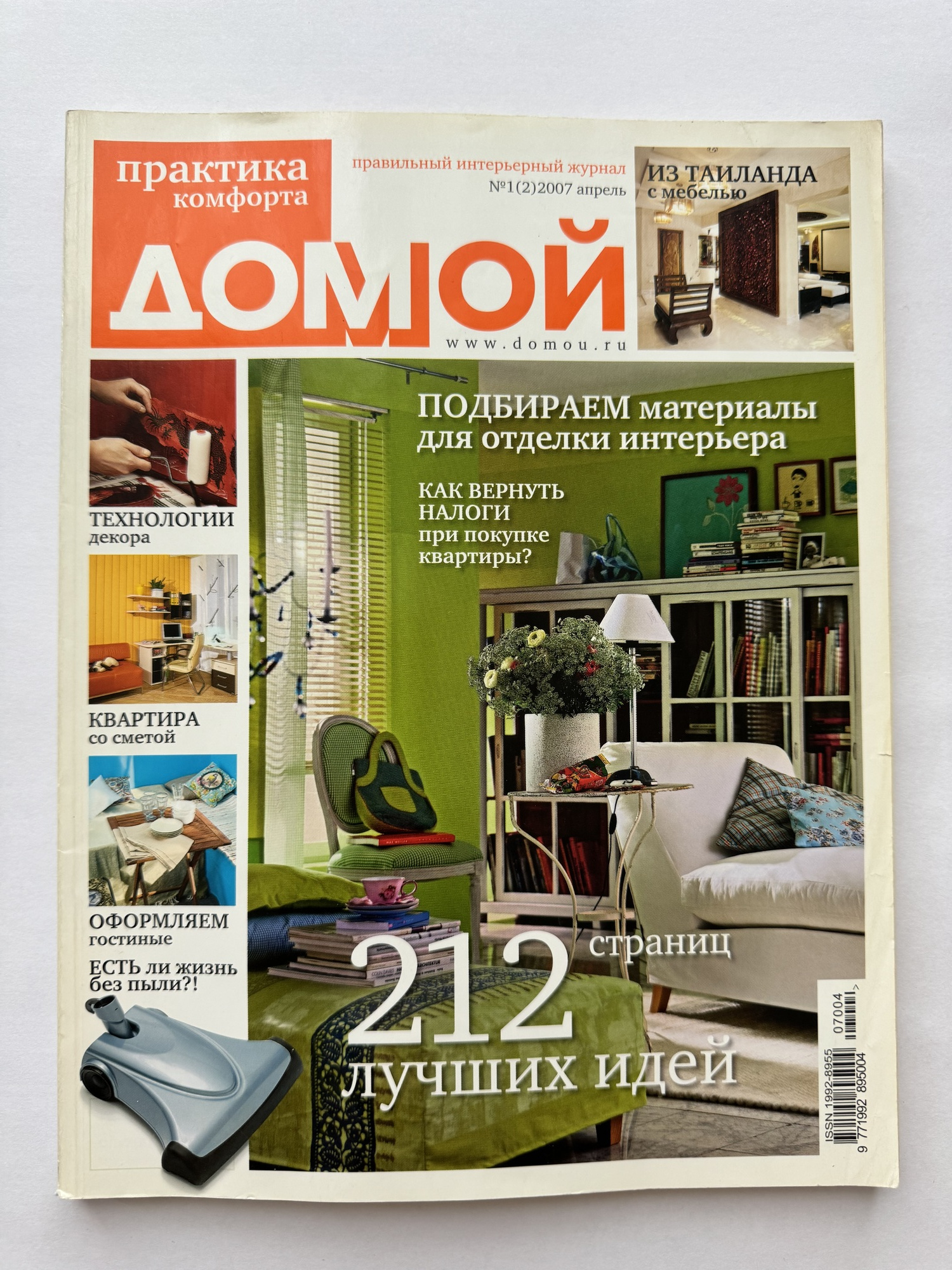 Идеально белый в ЖК Шмитовский (фото)