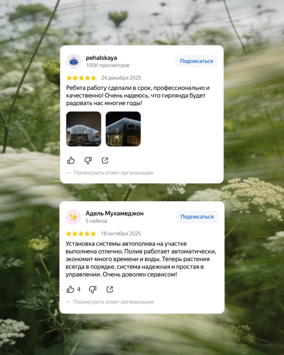 ОТЗЫВЫ НАШИХ КЛИЕНТОВ 