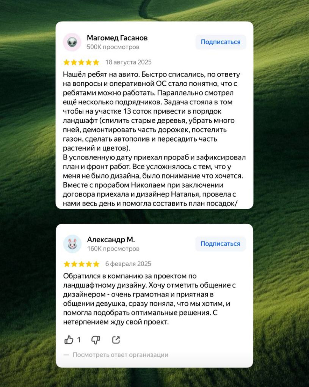 ОТЗЫВЫ НАШИХ КЛИЕНТОВ 
