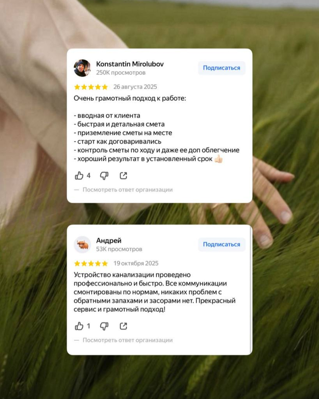ОТЗЫВЫ НАШИХ КЛИЕНТОВ 