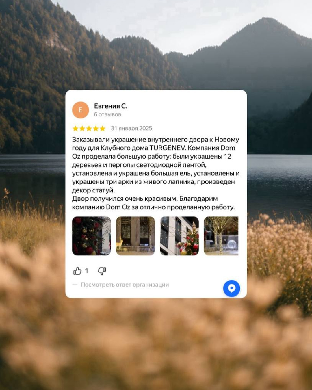 ОТЗЫВЫ НАШИХ КЛИЕНТОВ 