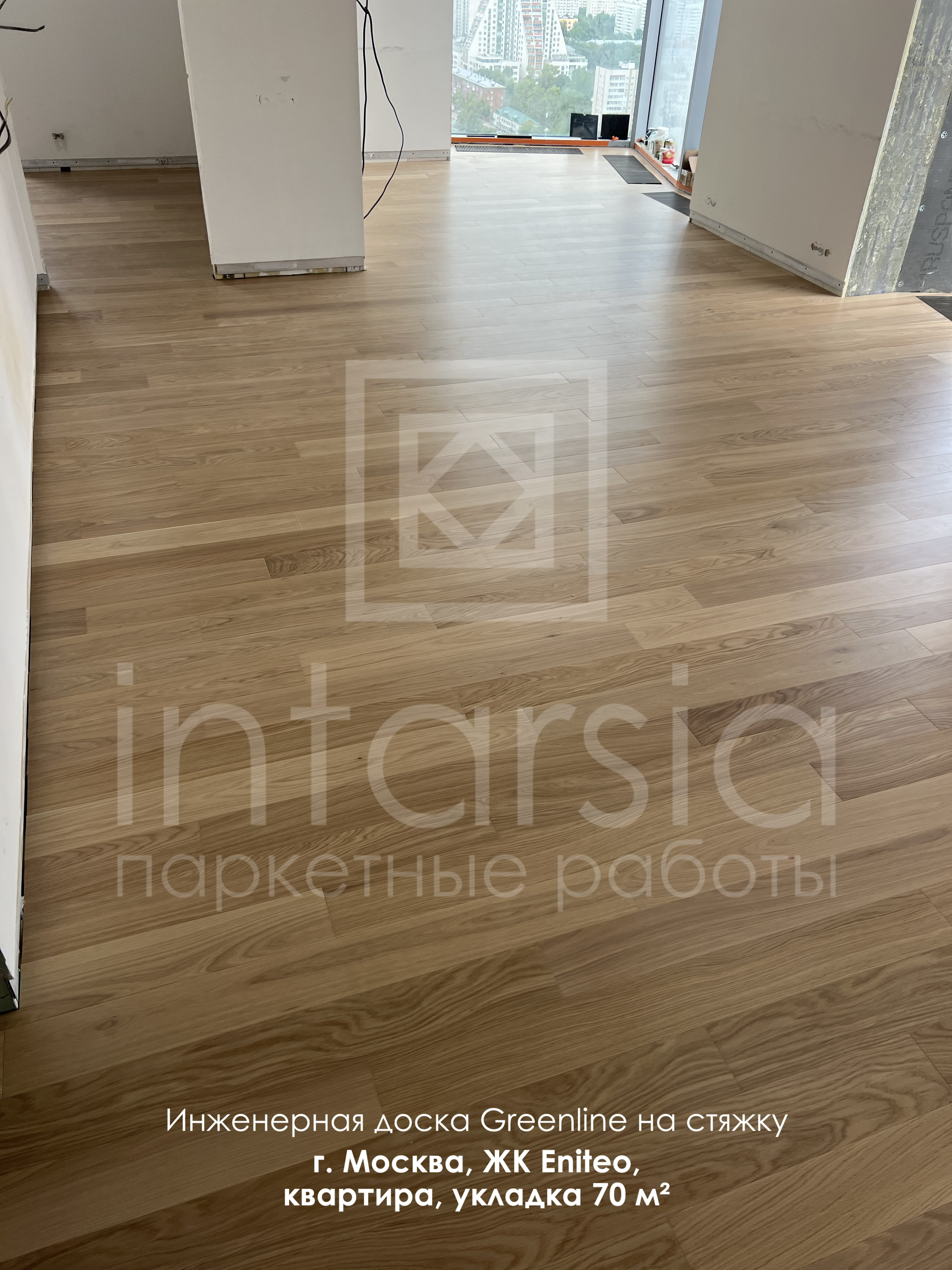 Укладка инженерной доски на стяжку для проекта в ЖК Eniteo