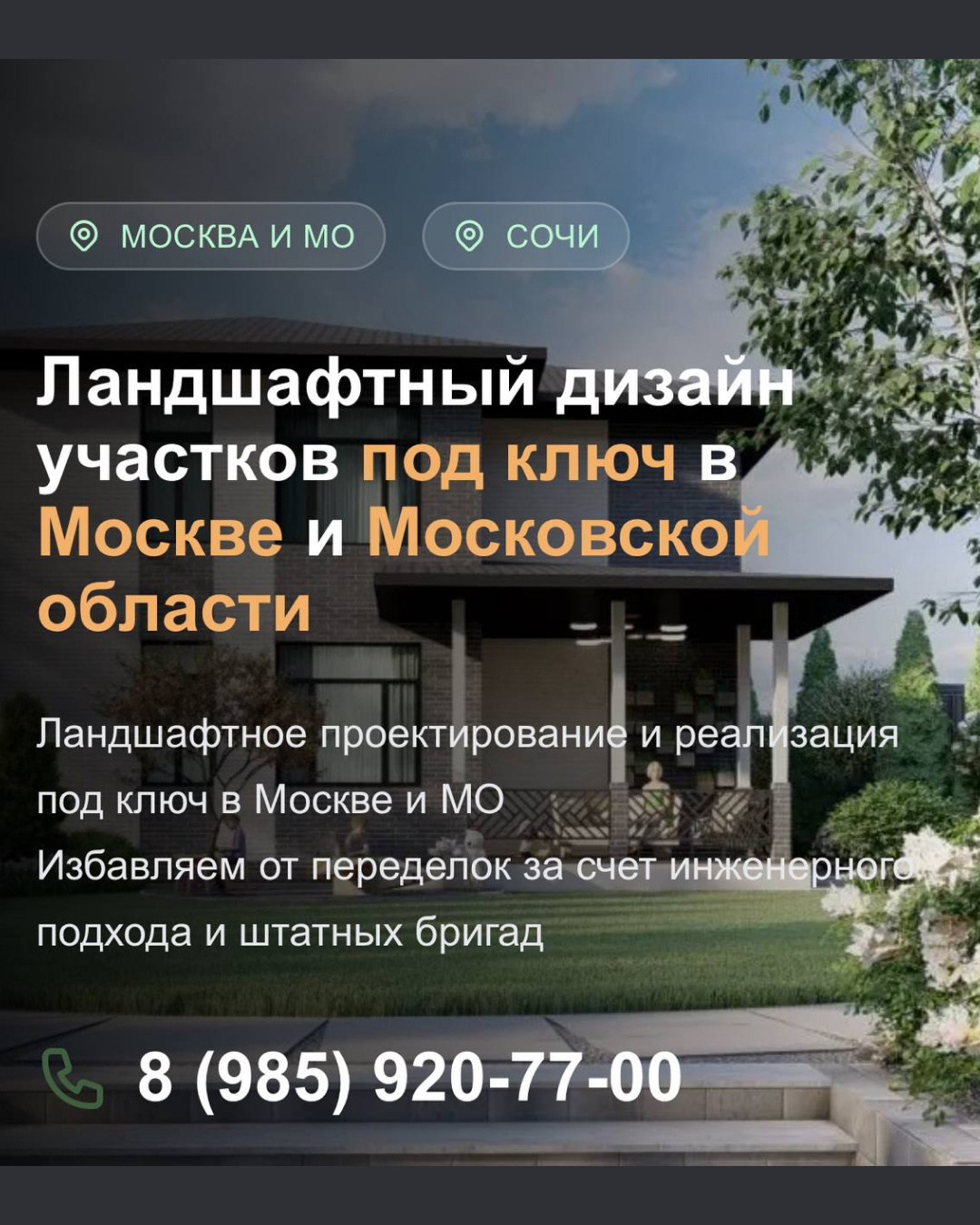 НАШ САЙТ // рассчитать бюджет проекта // оставить заявку