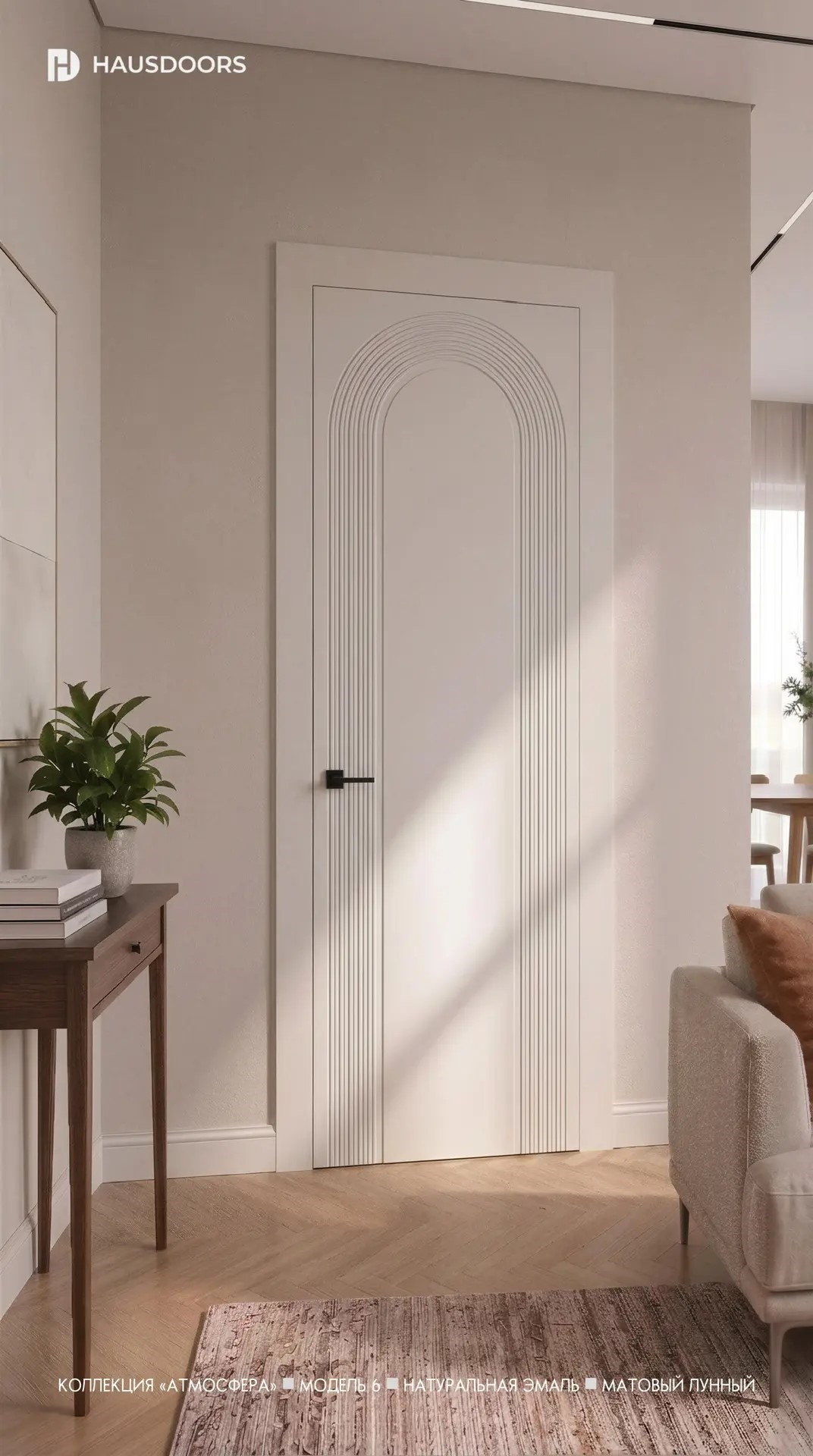Обложка проекта: HAUSDOORS Серия дверей Атмосфера - эмаль премиум