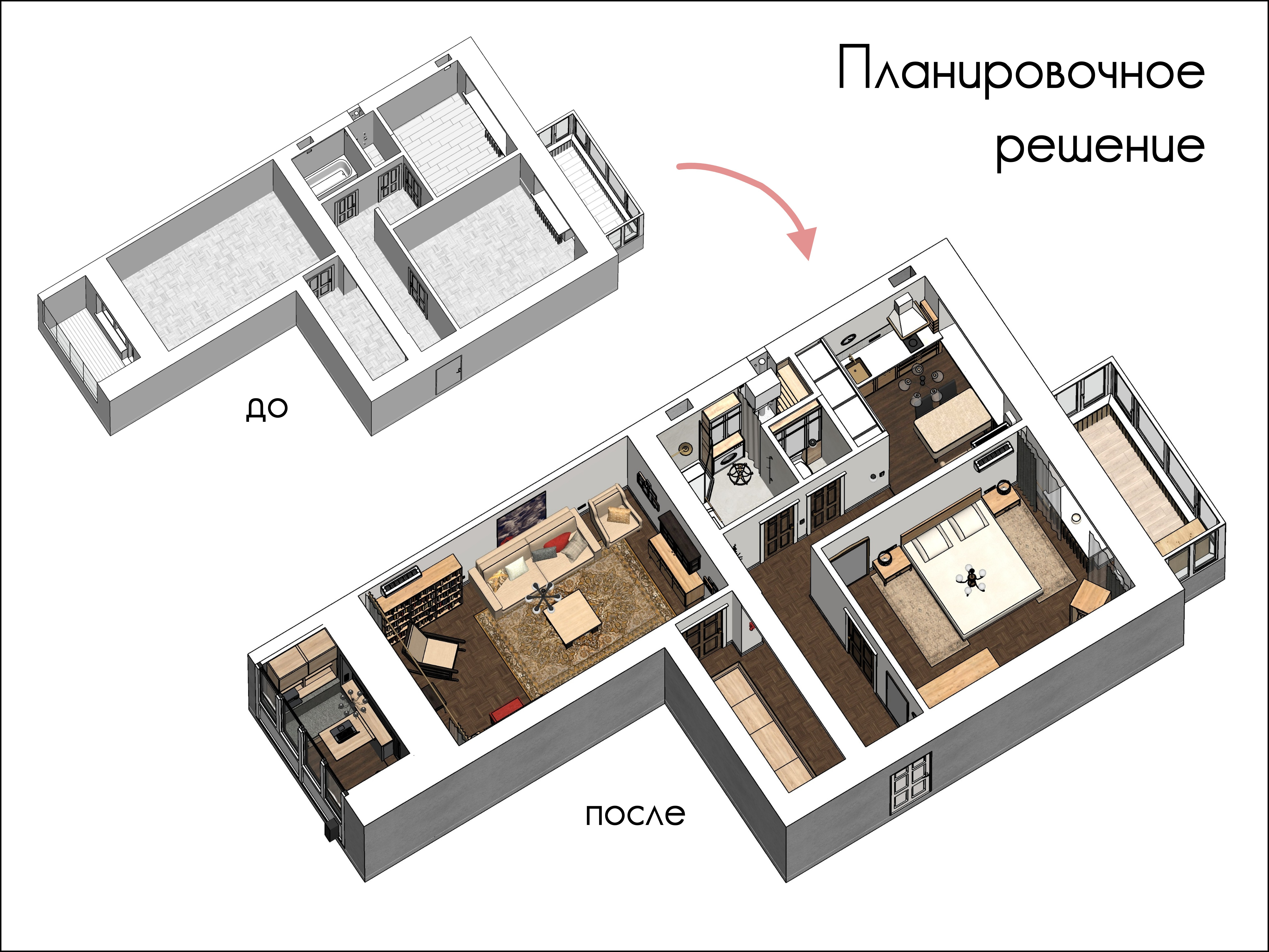 Интерьер квартиры в старом фонде Ретро с яркими нотками