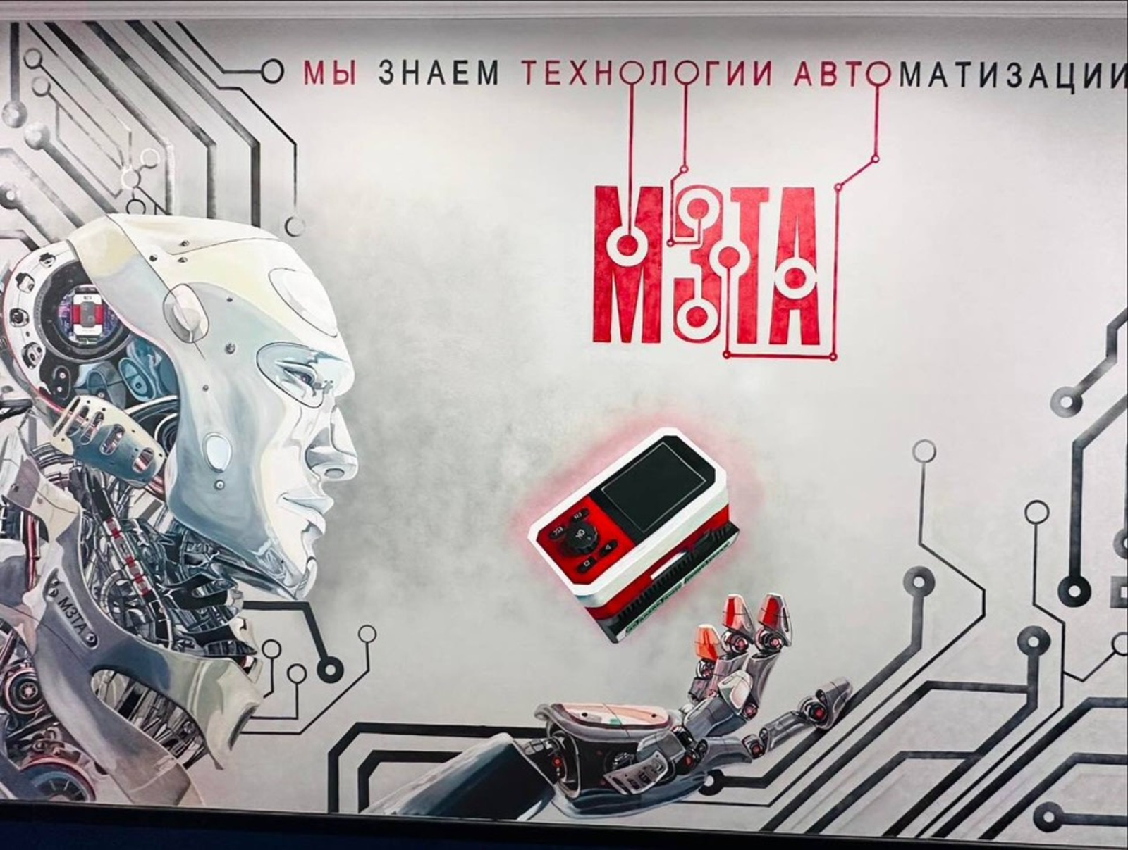 Обложка проекта: Роспись офиса завода МЗТА