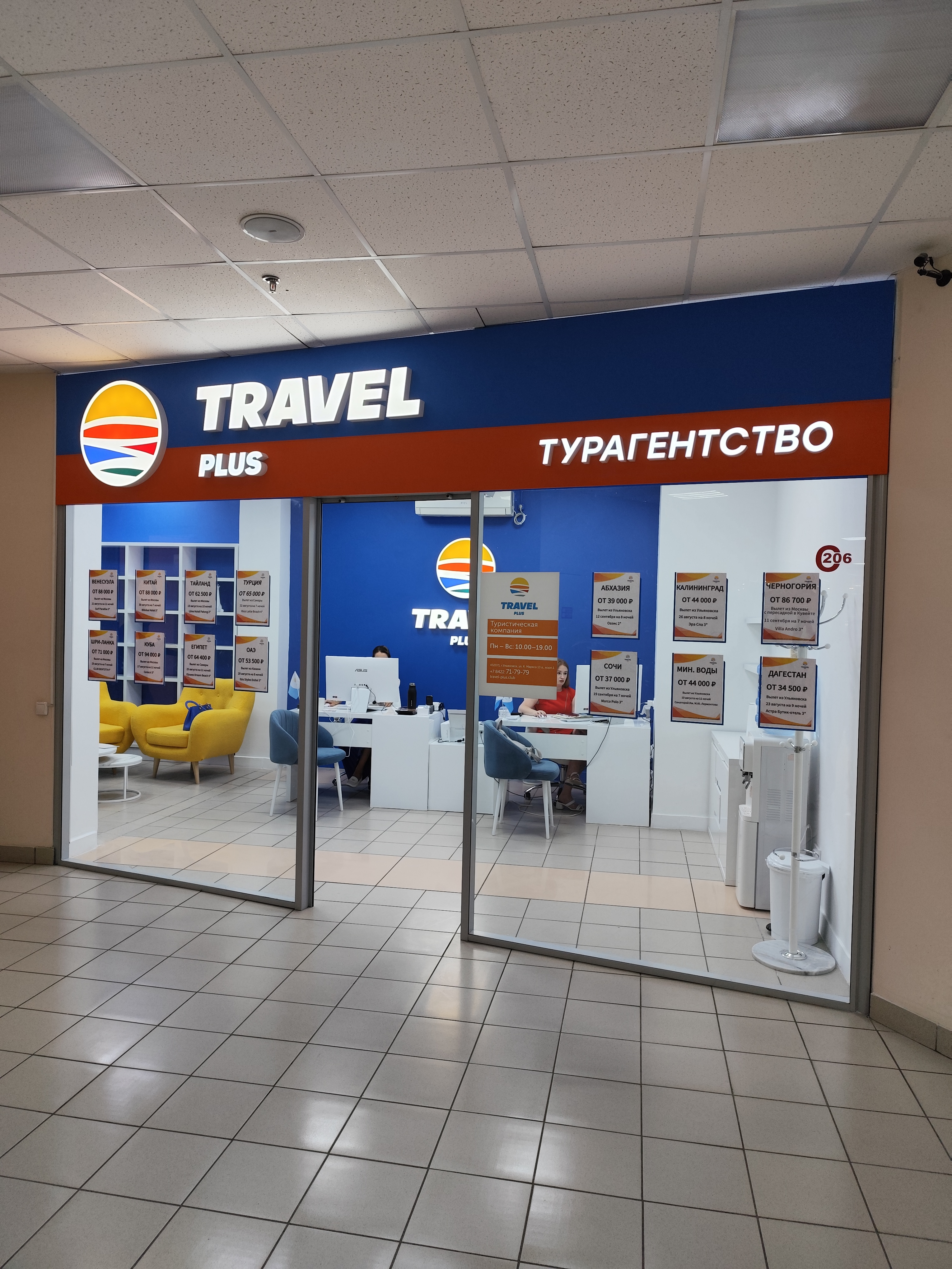 TRAVEL PLUS