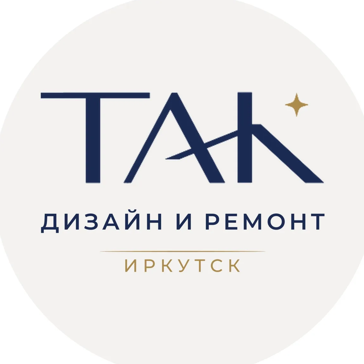ТАК | Дизайн и Ремонт квартир под ключ