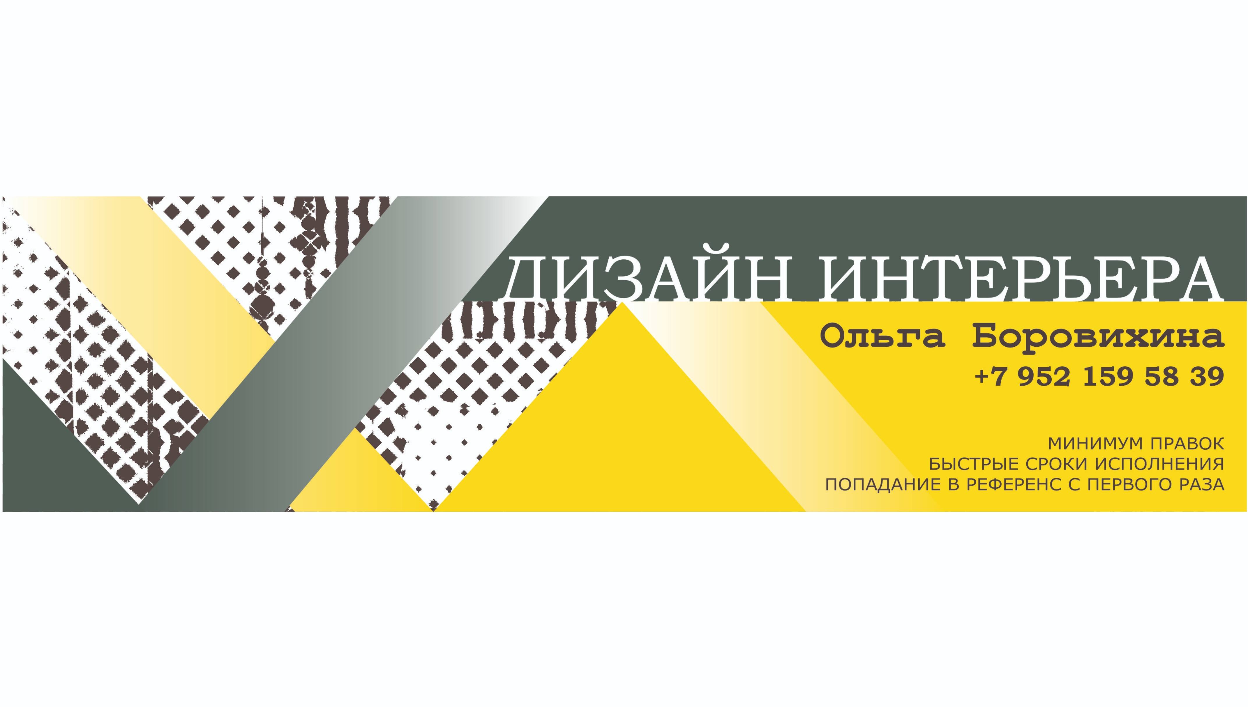 Фоновое изображение профиля Ольга Боровихина