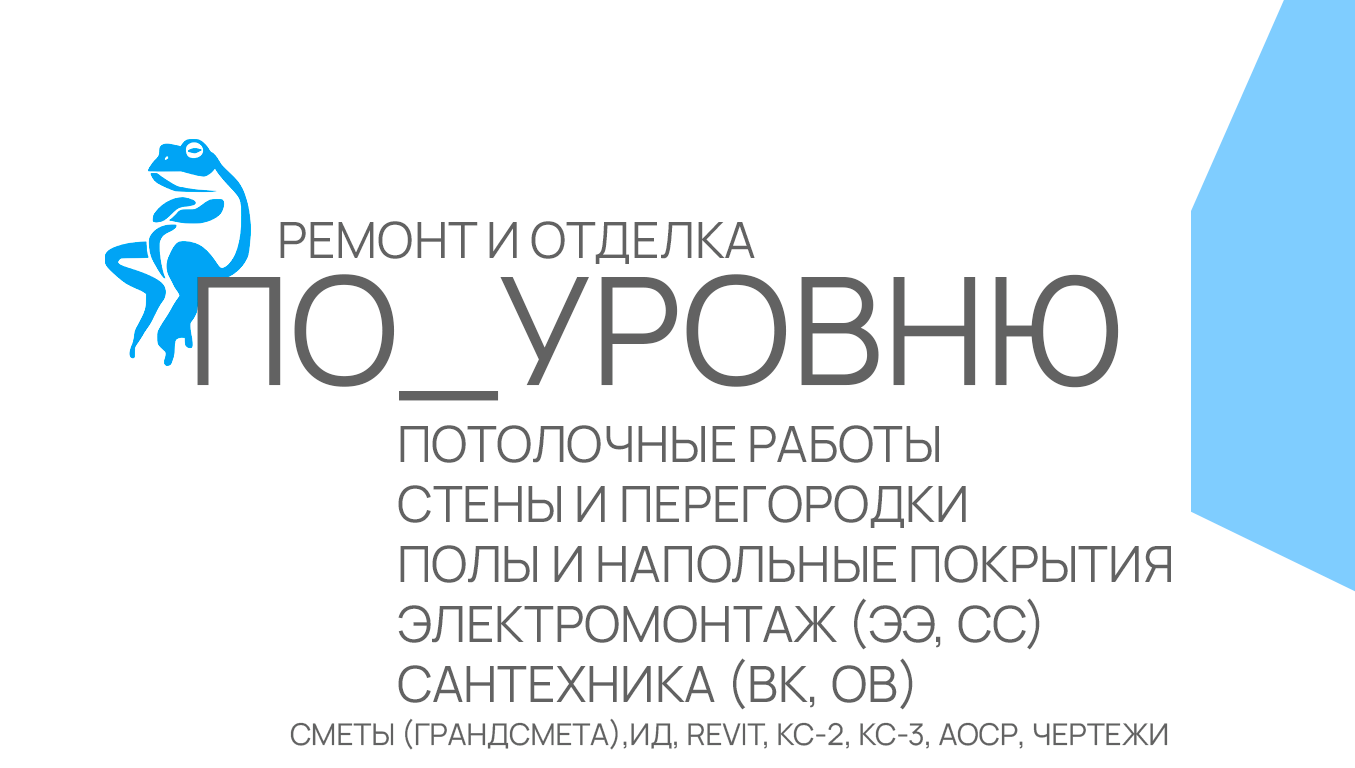 ПО_УРОВНЮ