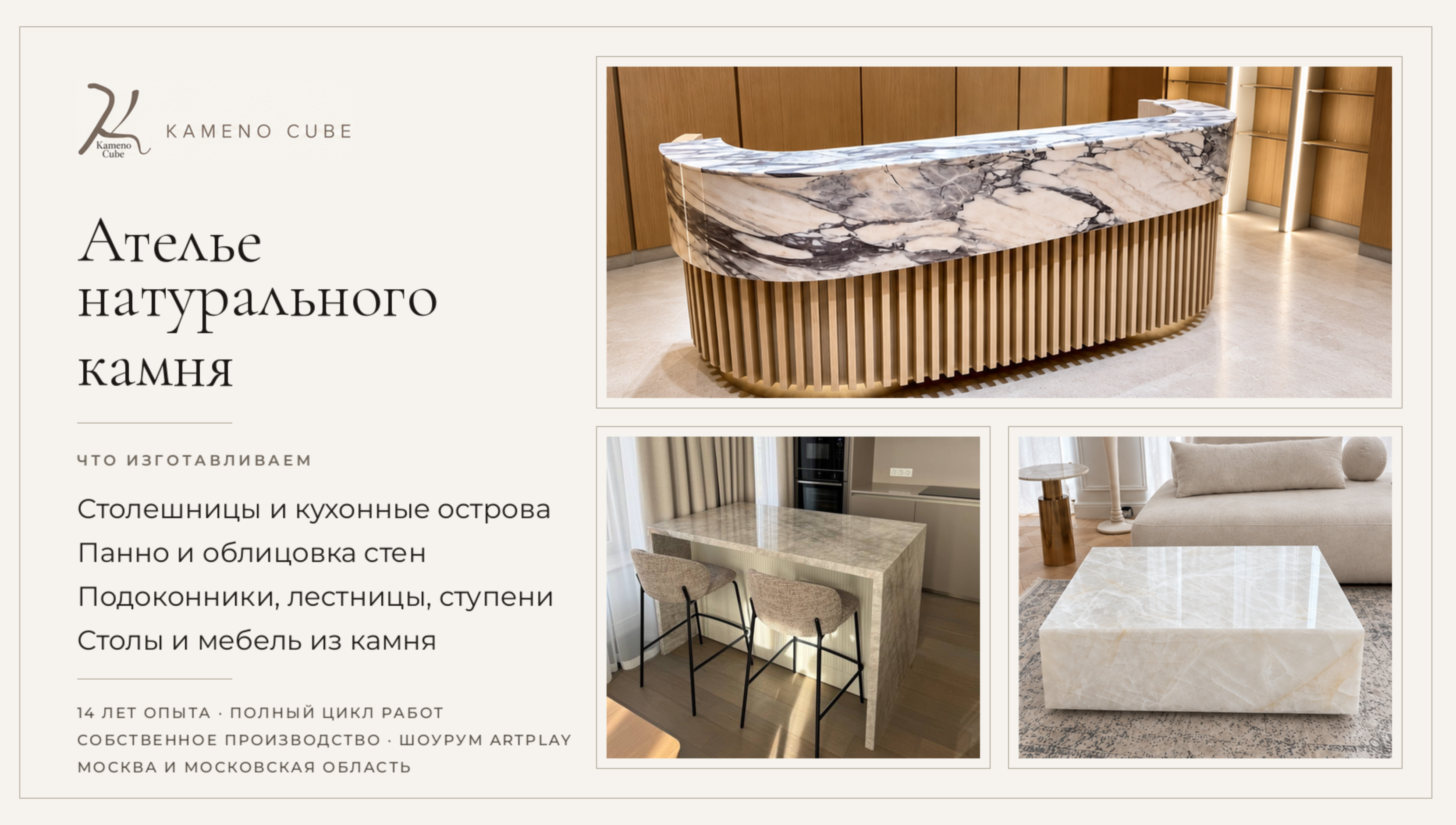 Фоновое изображение профиля Kameno Cube Изделия из камня