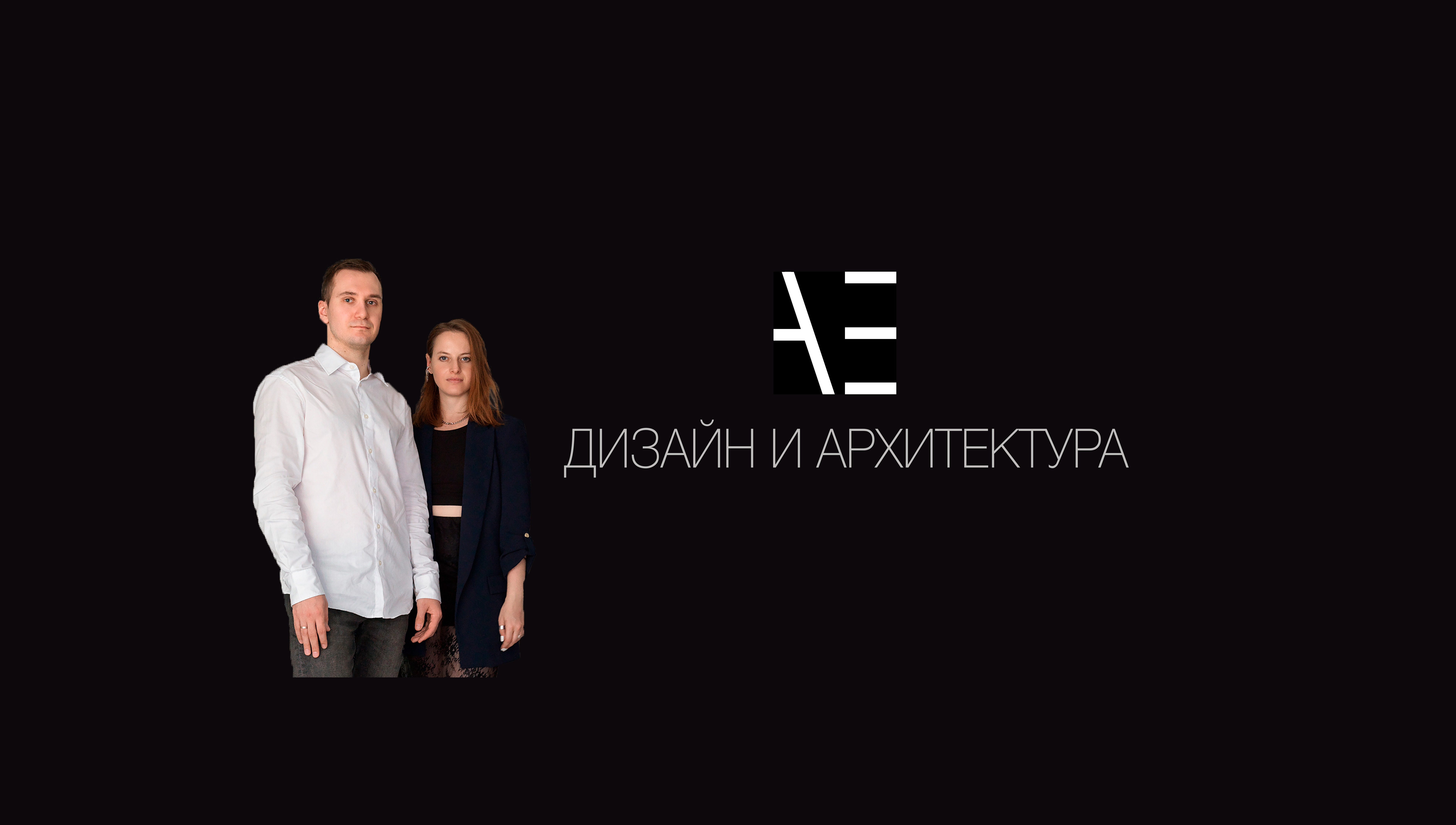 Фоновое изображение профиля AE Студия дизайна