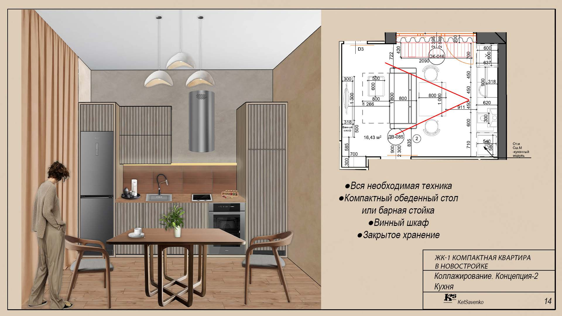 Квартира для молодой девушки. ЖК" ЗИЛАРТ".