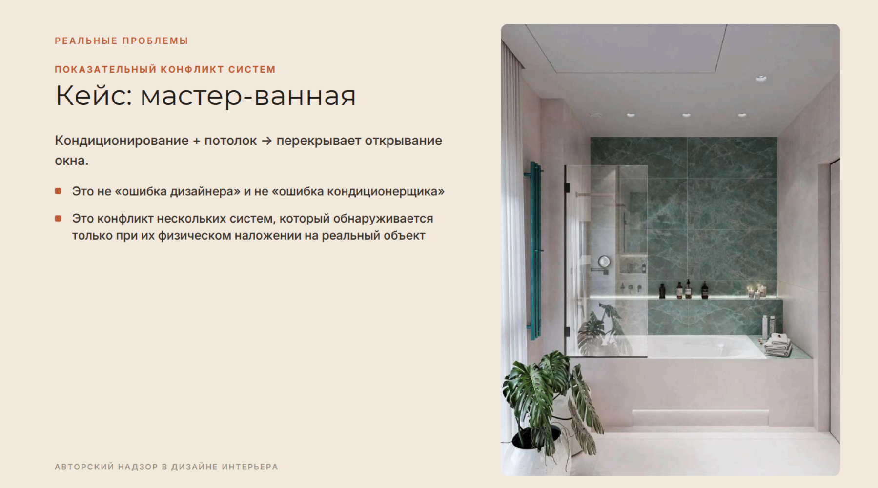 Авторский надзор от бюро "Уютная квартира"