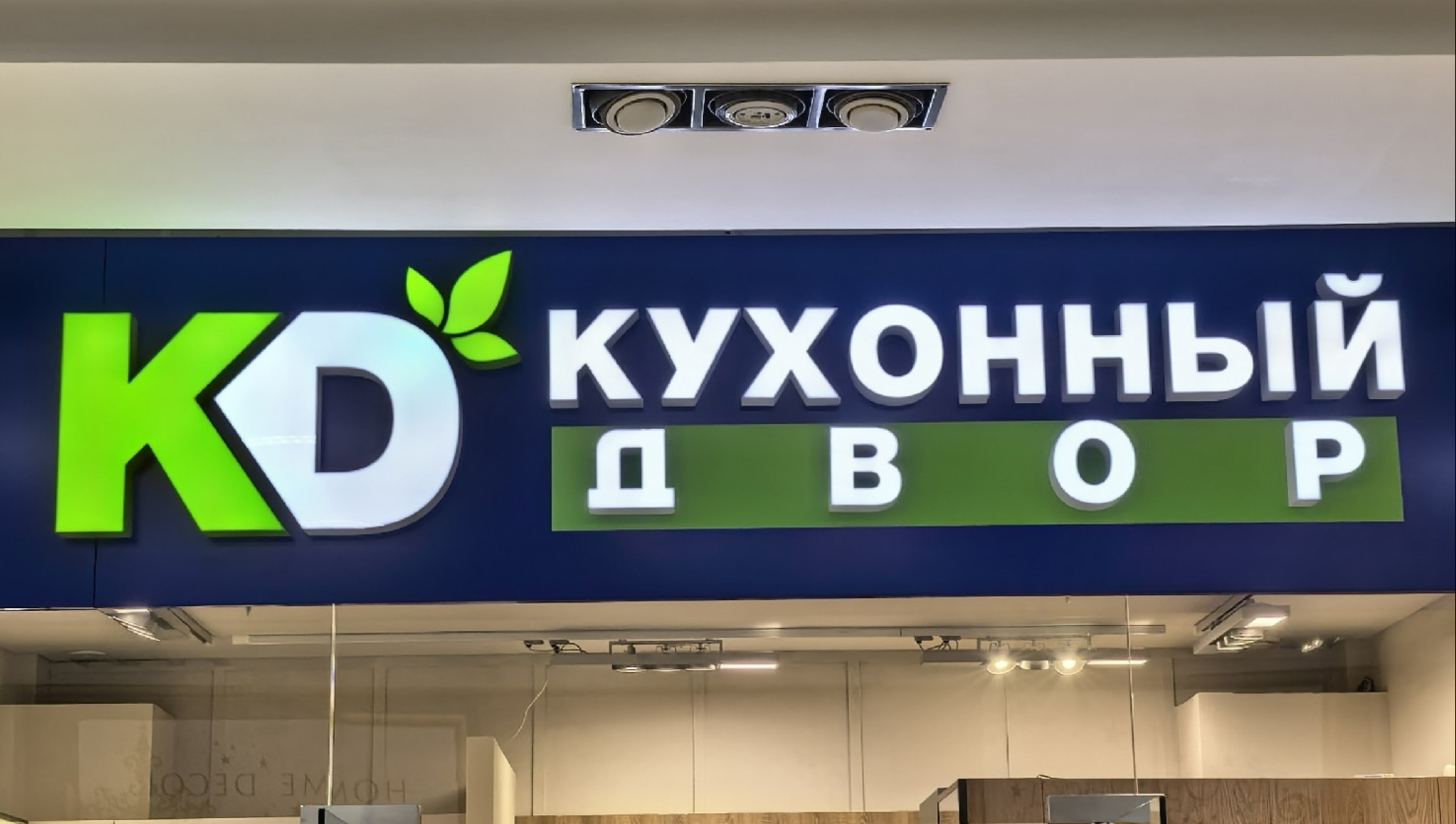 Фоновое изображение профиля "КУХОННЫЙ ДВОР-Т"