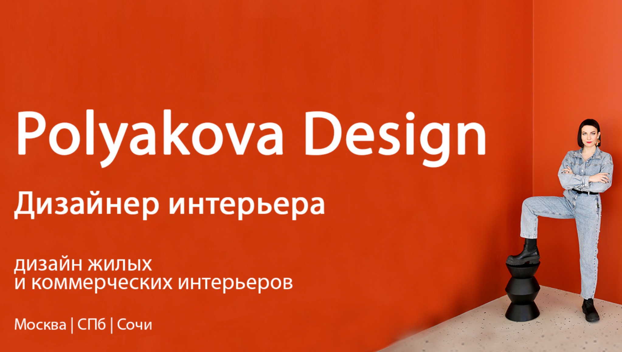 Фоновое изображение профиля Ольга Полякова