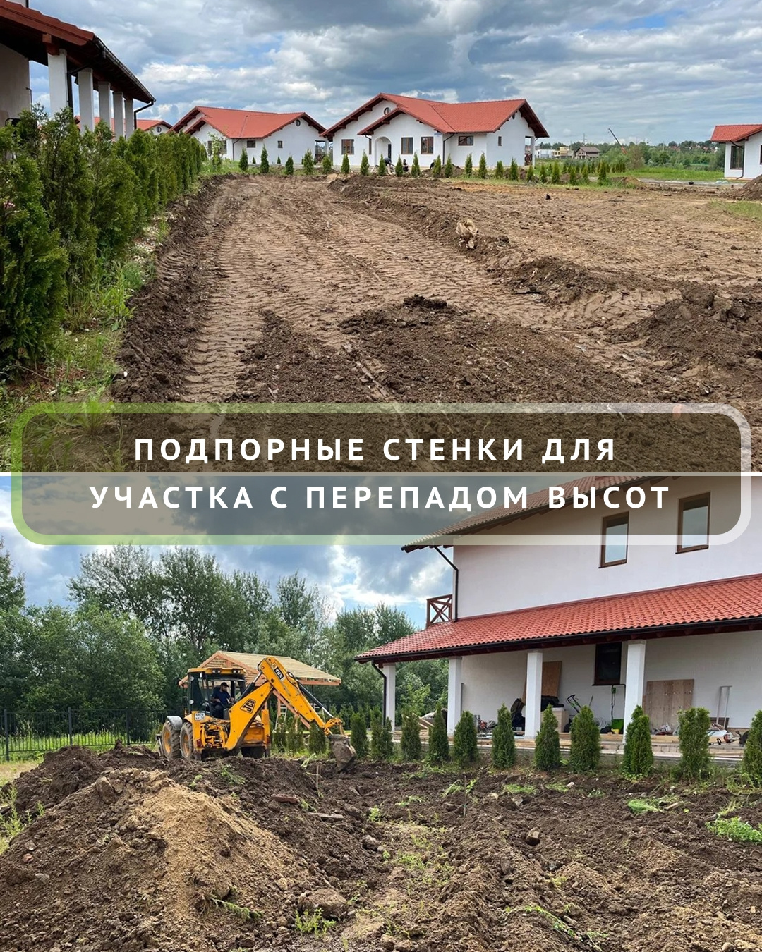 Обложка проекта: Подпорные стенки для участка с перепадом высот.  