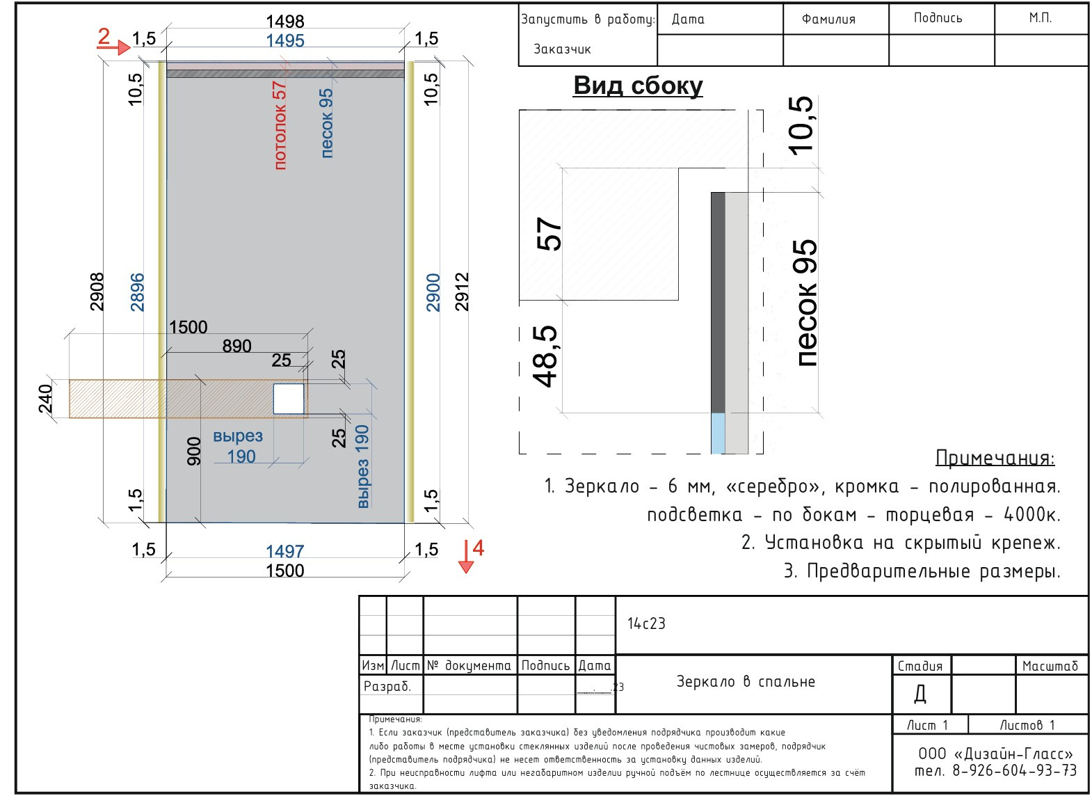 Обложка проекта: Зеркало в прихожей с подсветкой