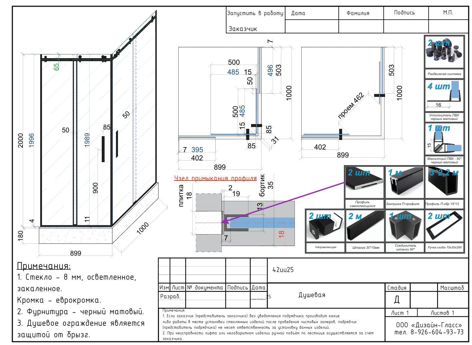 Свежий проект в г. Пушкино, ул. Тургенева, д. 13, ЖК «Премиум»