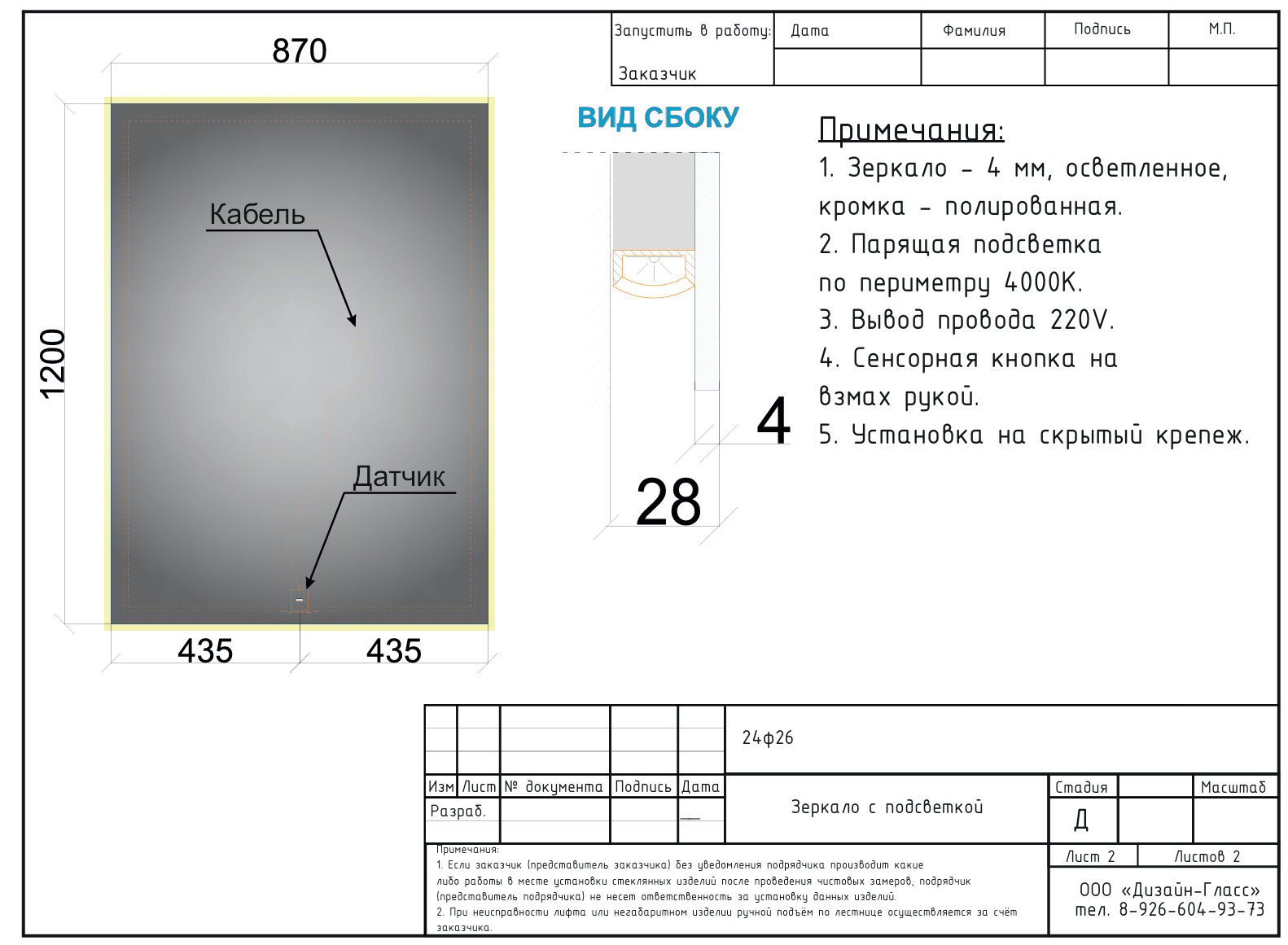 Черный мрамор & Технологии