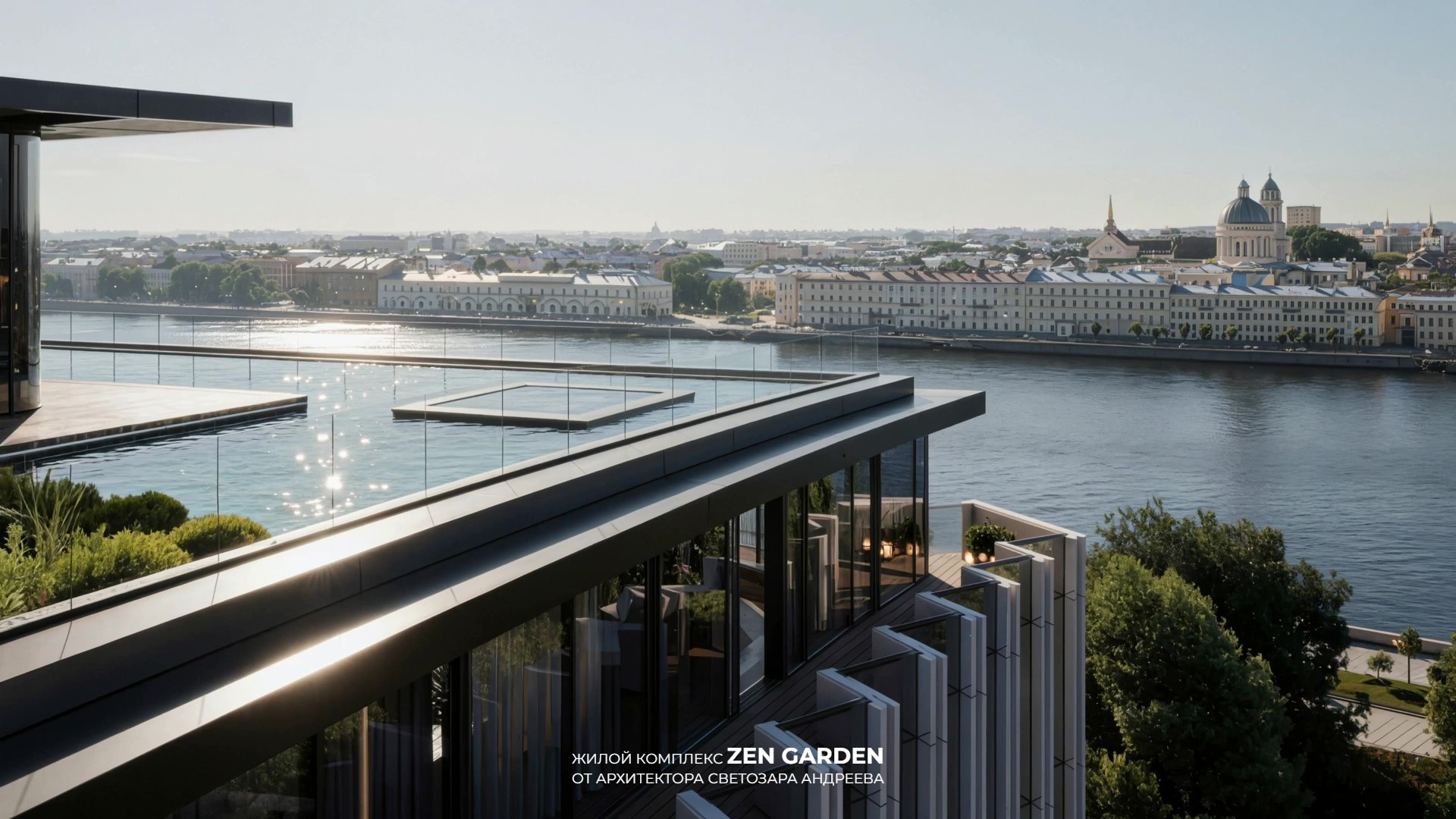 Виллы На Крыше В Авторском ЖК ZEN GARDEN От Архитектора Светозара Андреева