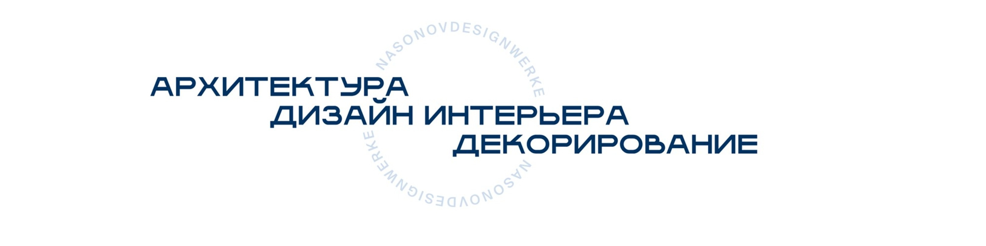 Фоновое изображение профиля Илья Насонов