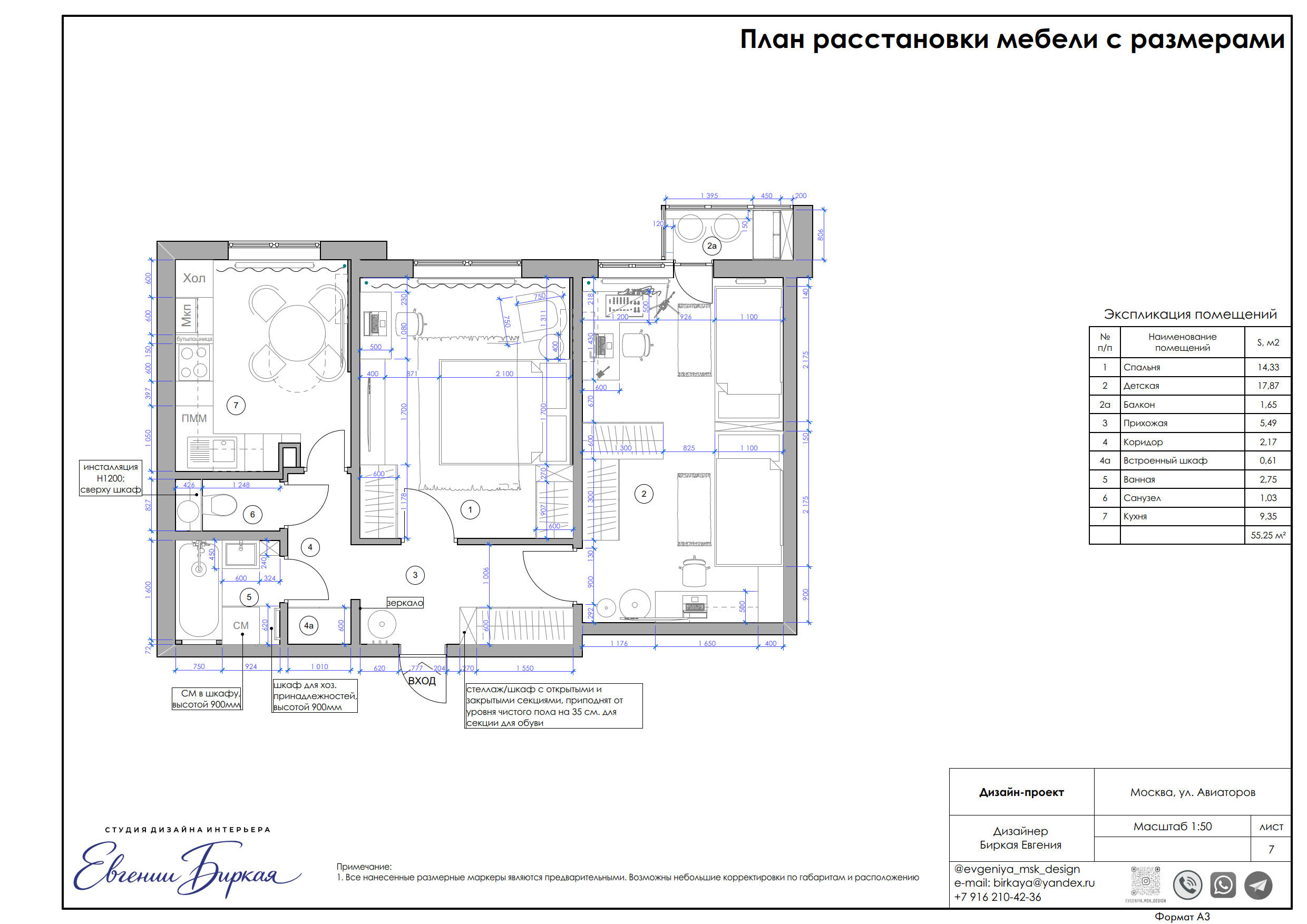 Квартира на Авиаторов