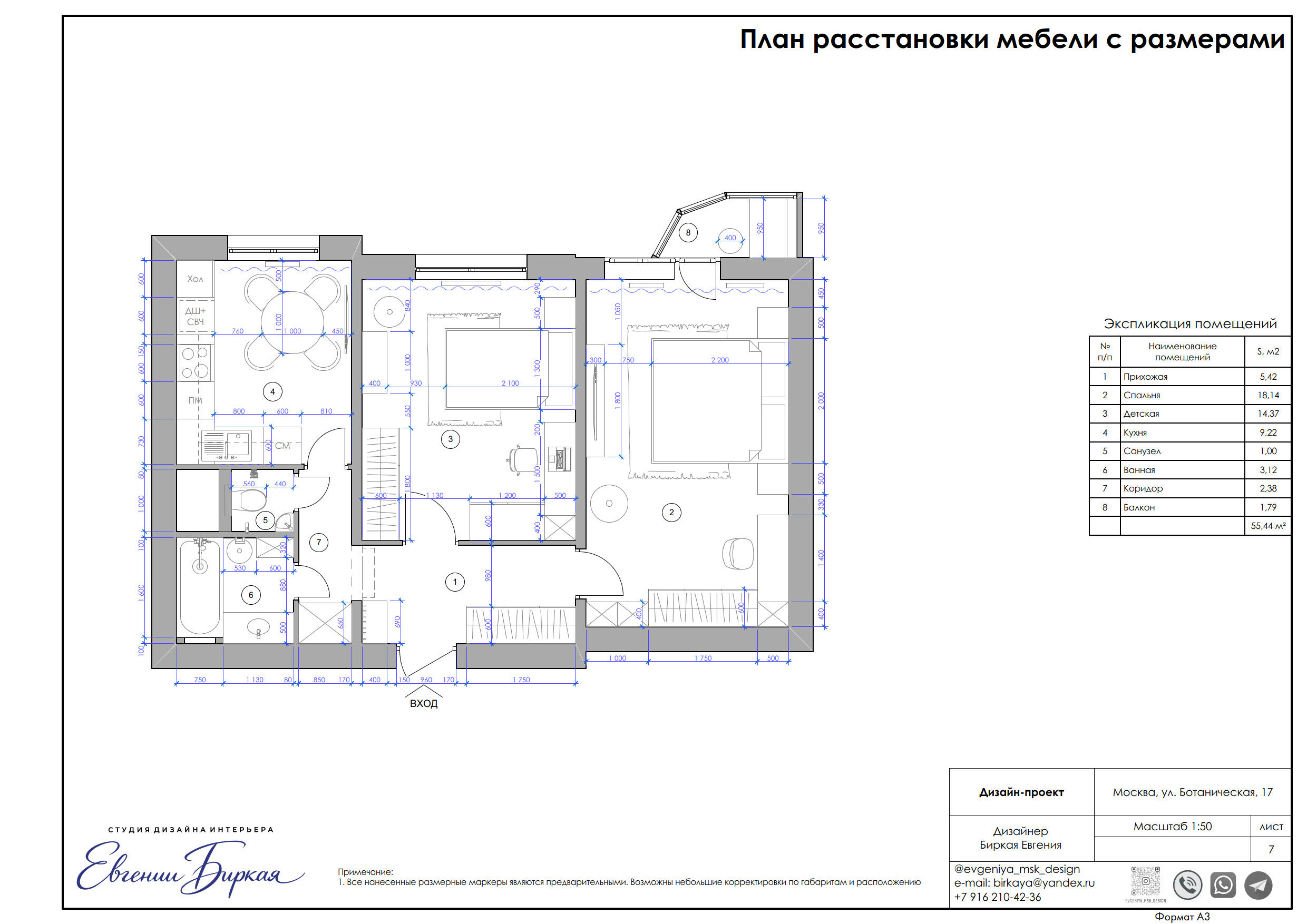 Квартира на Ботанической