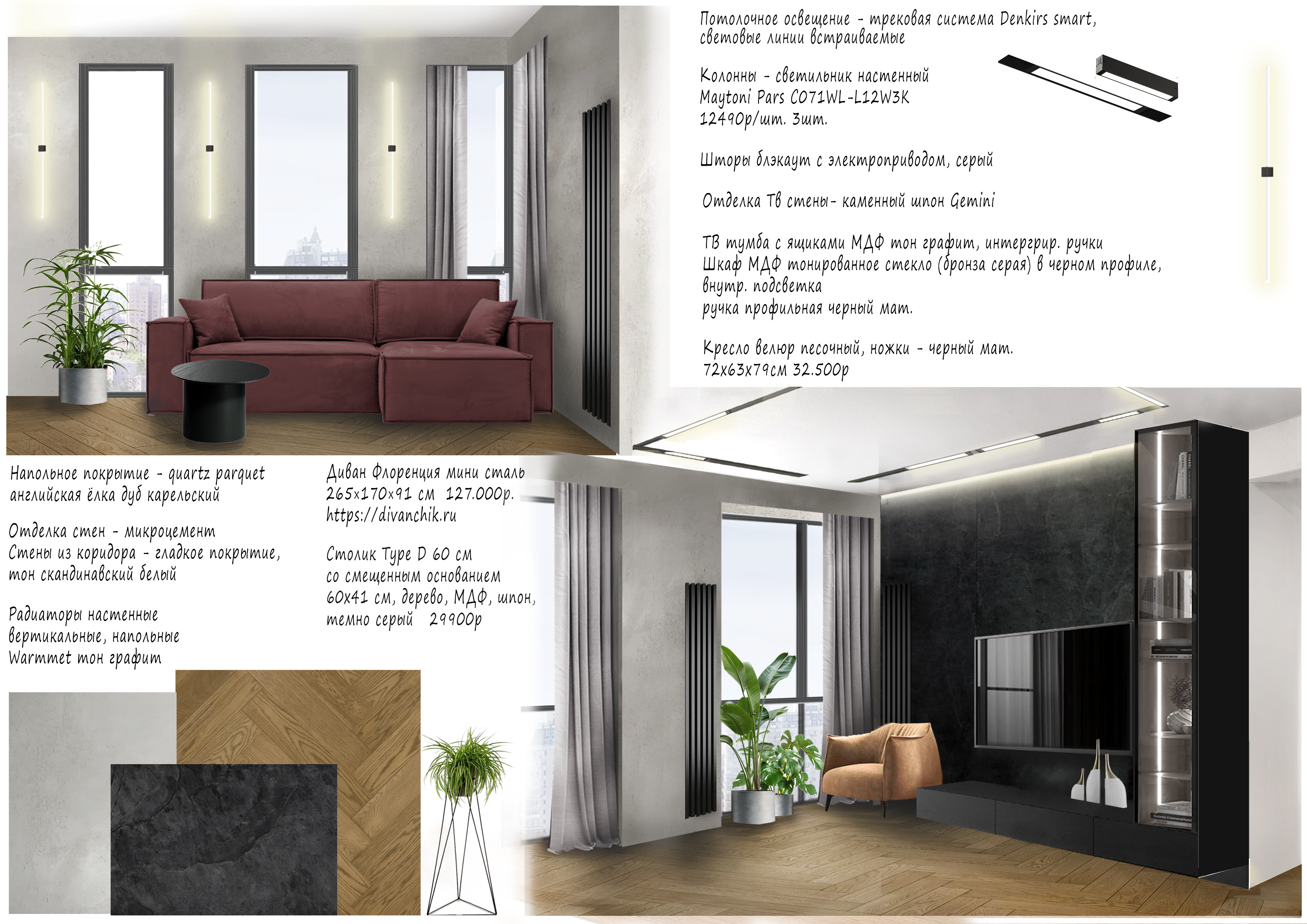 Квартира в ЖК "Время"