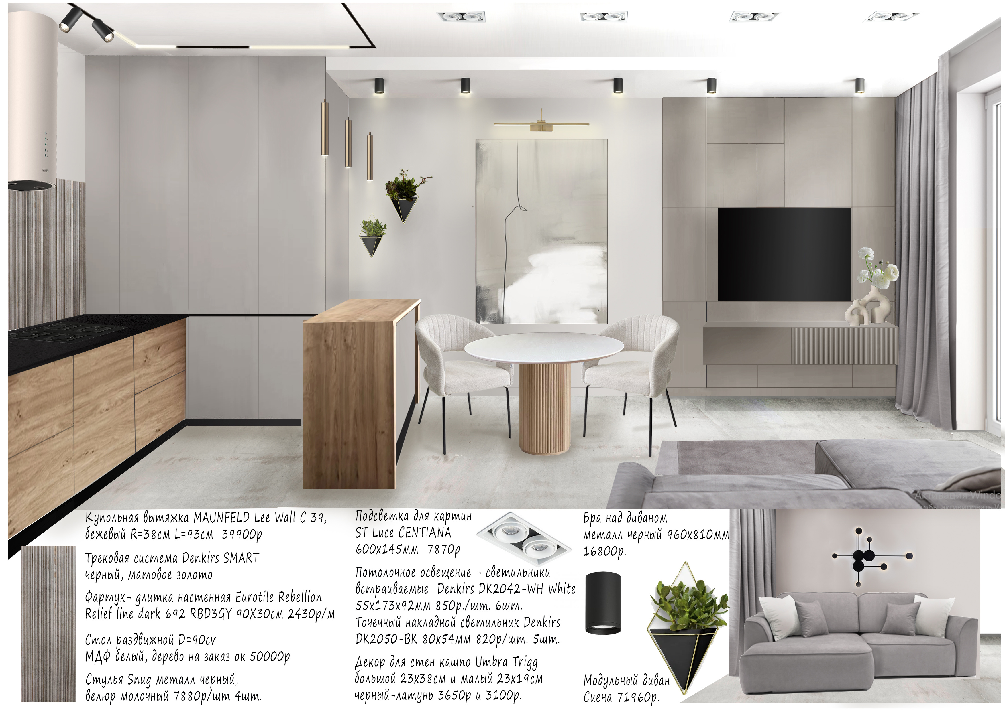 Таунхаус в ЖК Каскад парк