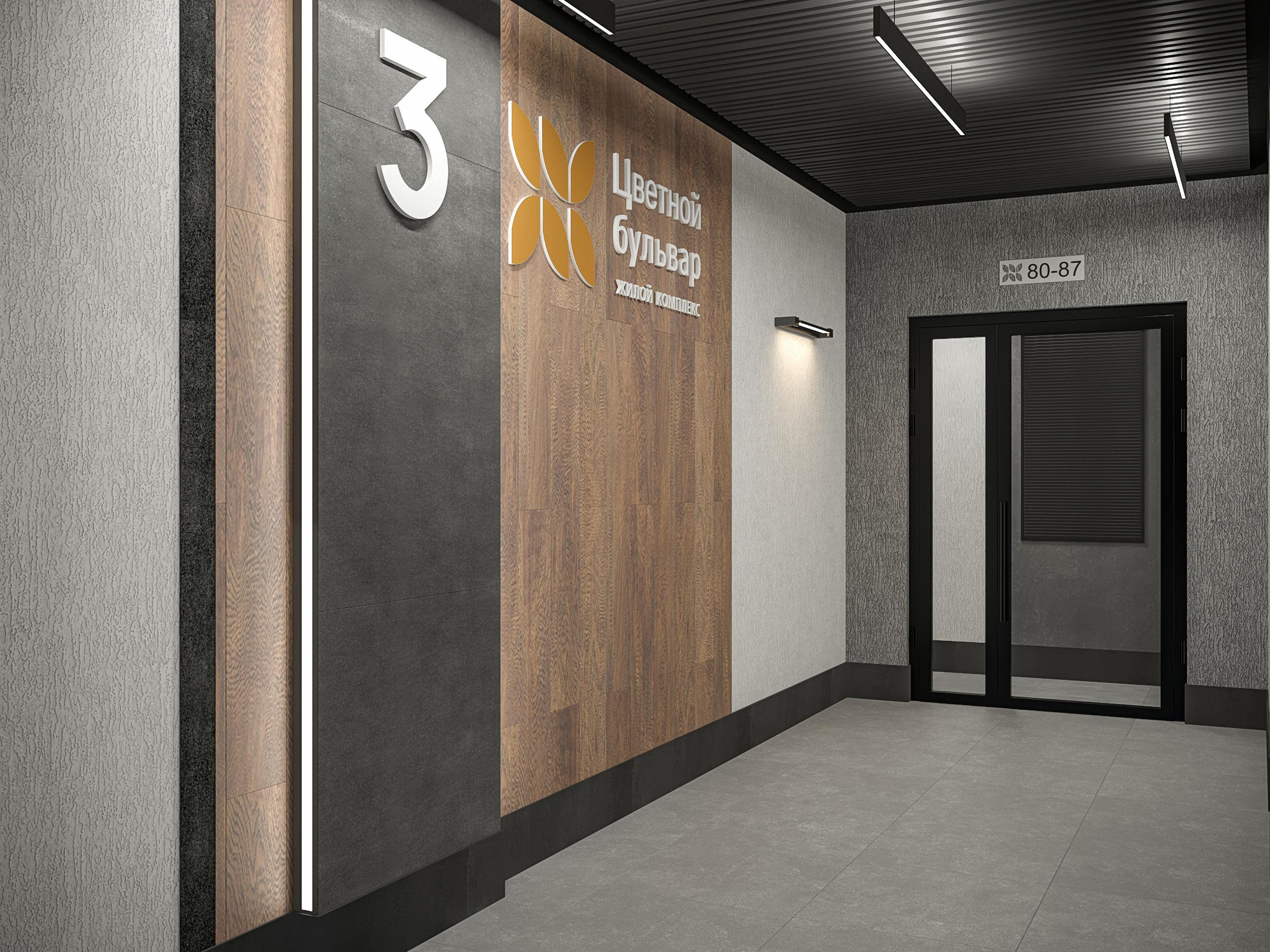 ИНТЕРЬЕР ТИПОВОГО ЭТАЖА ЖК "ЦВЕТНОЙ БУЛЬВАР"