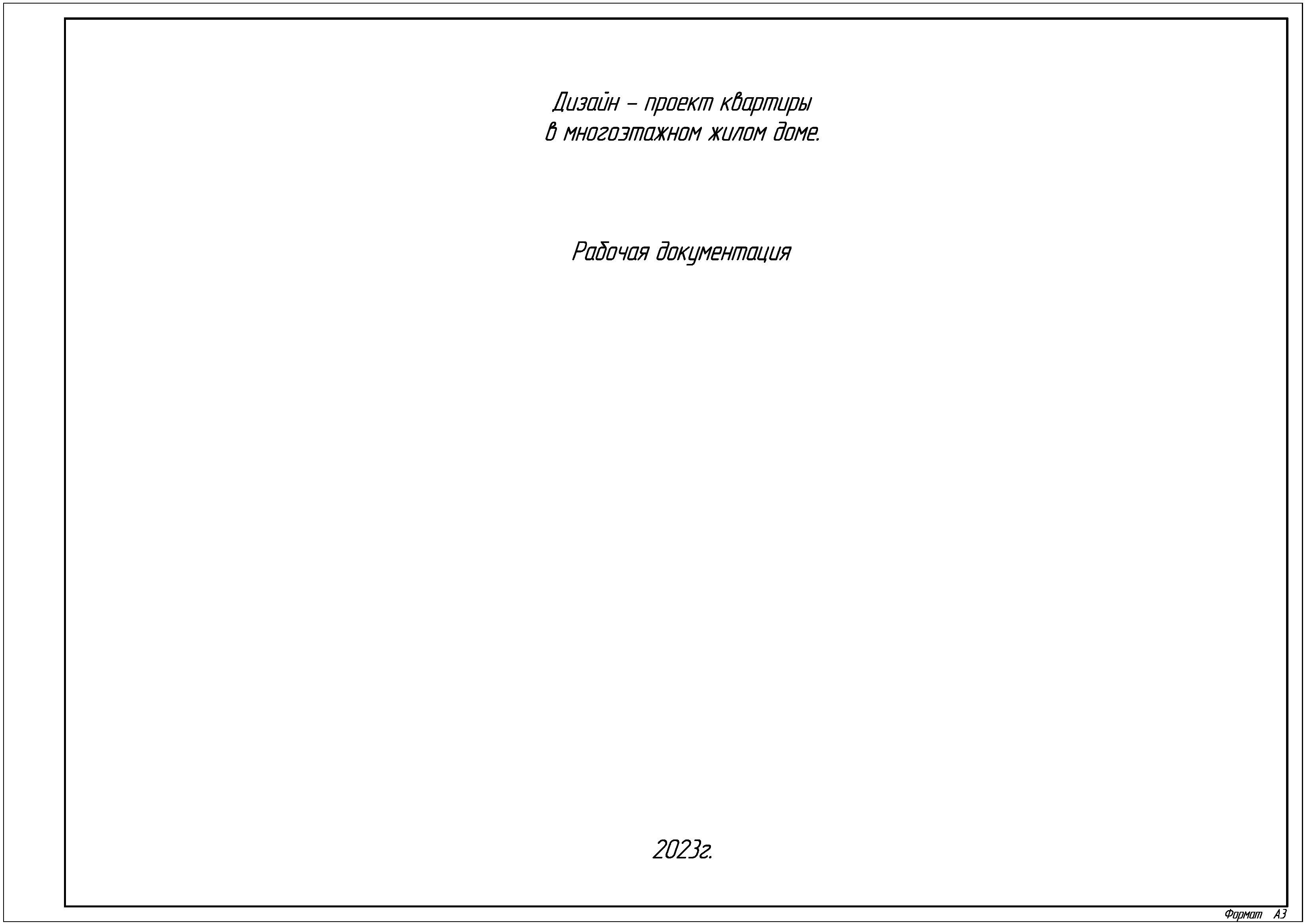 Квартира, г.Москва