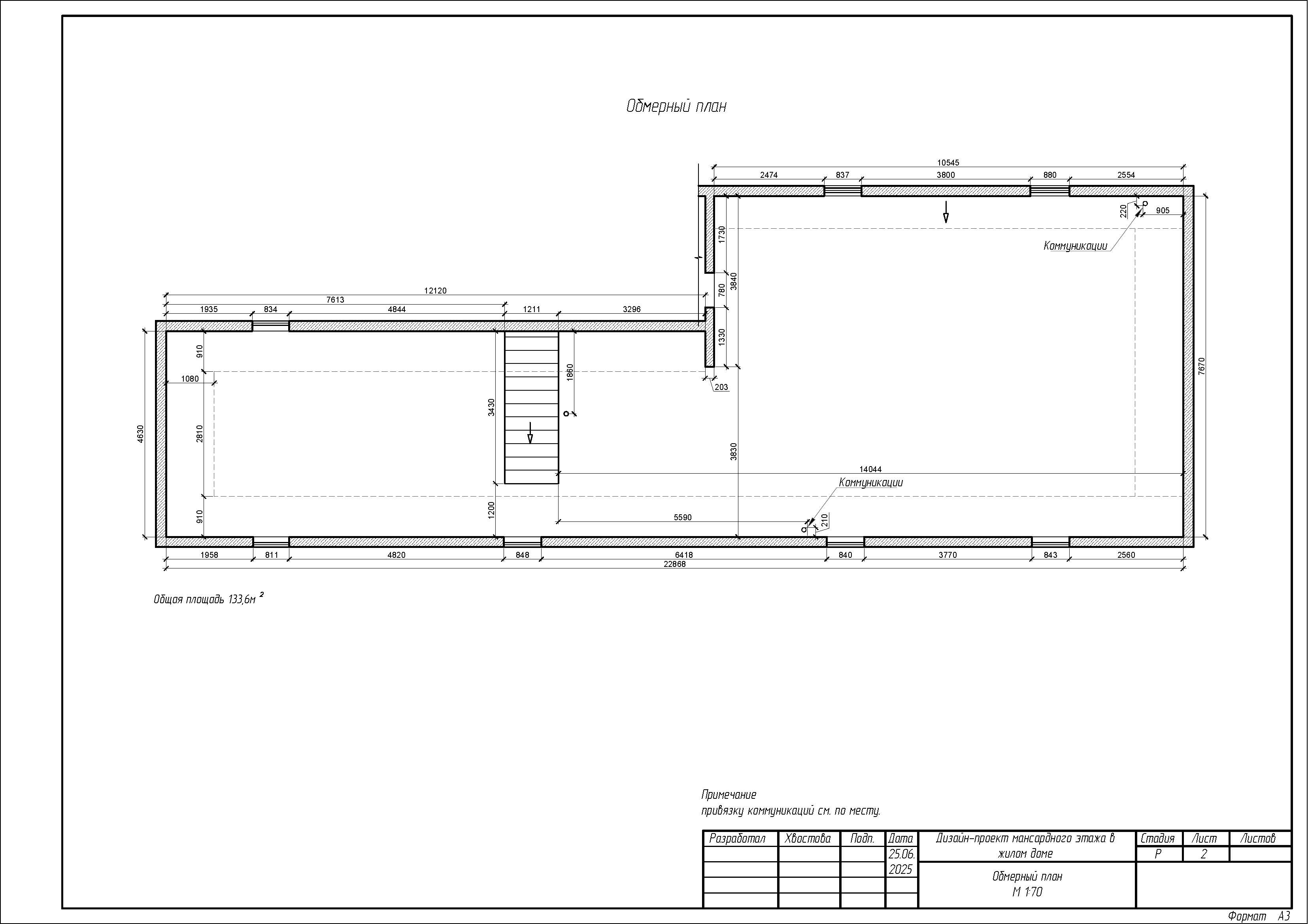 Мансарда для всей семьи №2