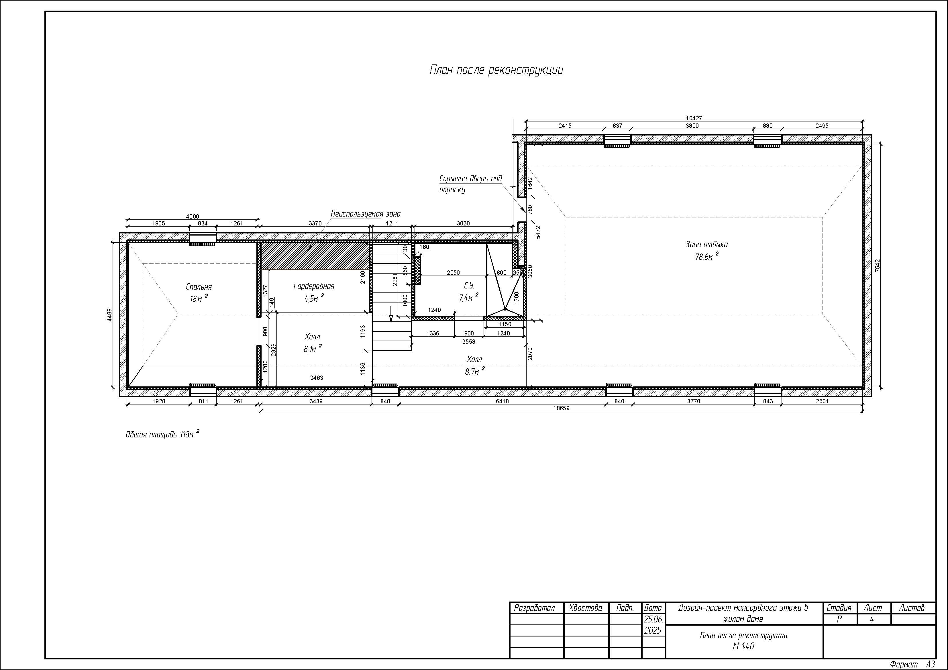 Мансарда для всей семьи №2