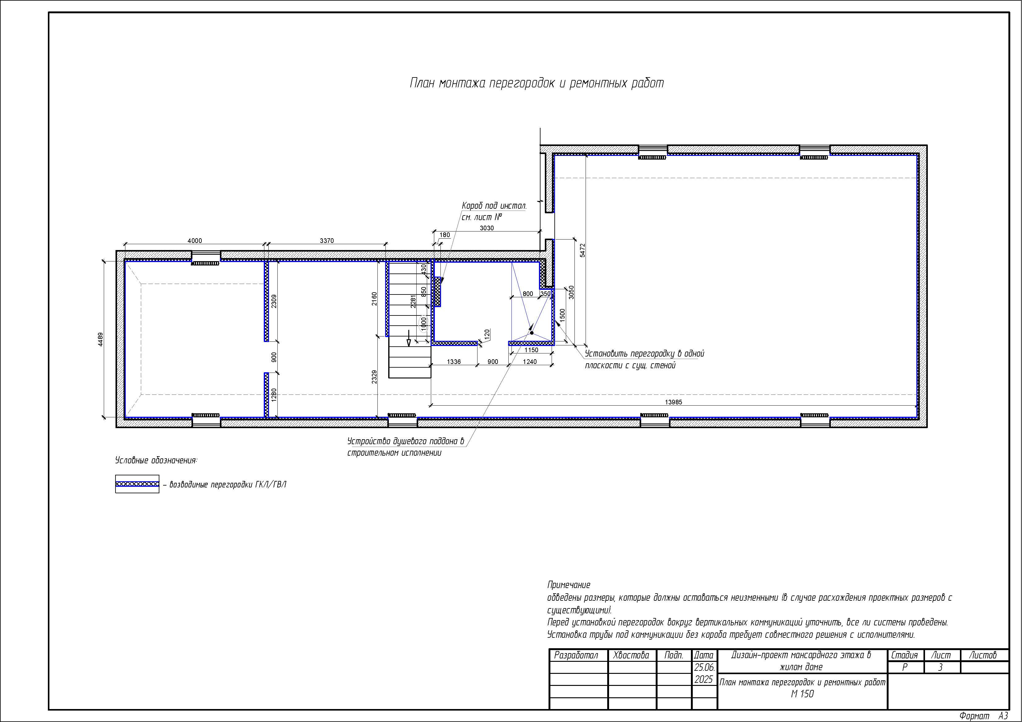Мансарда для всей семьи №2