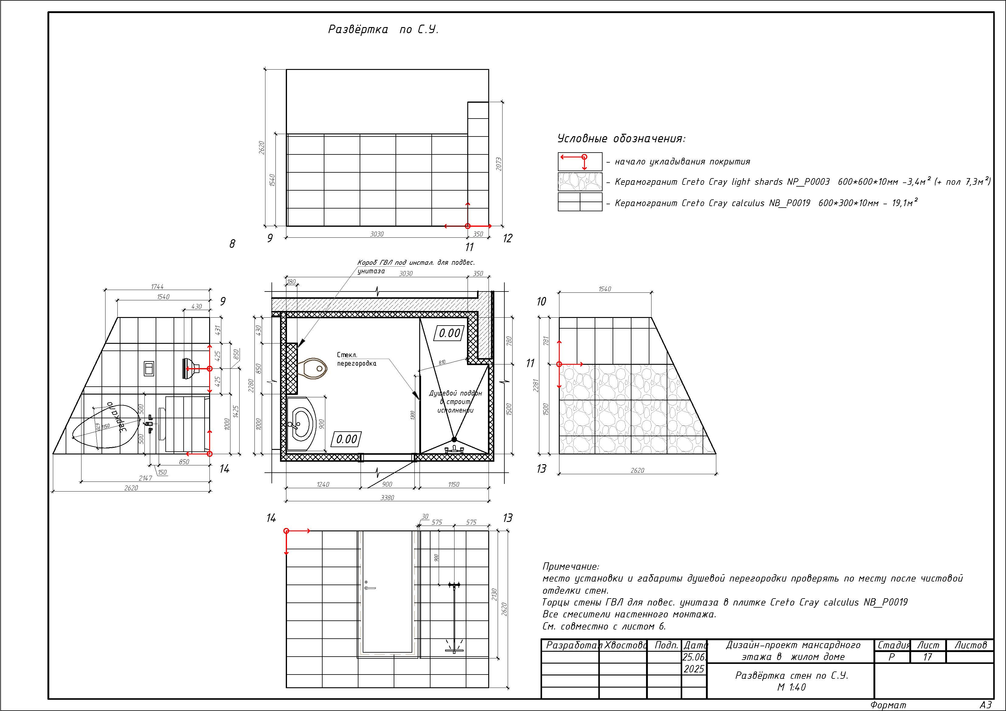 Мансарда для всей семьи №2
