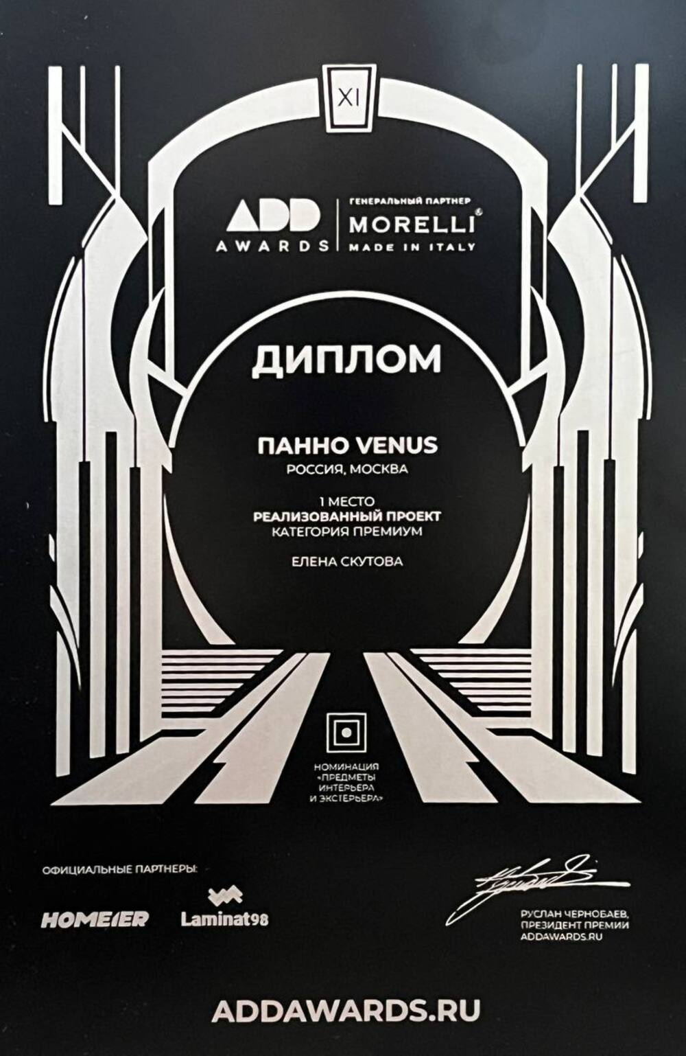 Керамическое панно VENUS