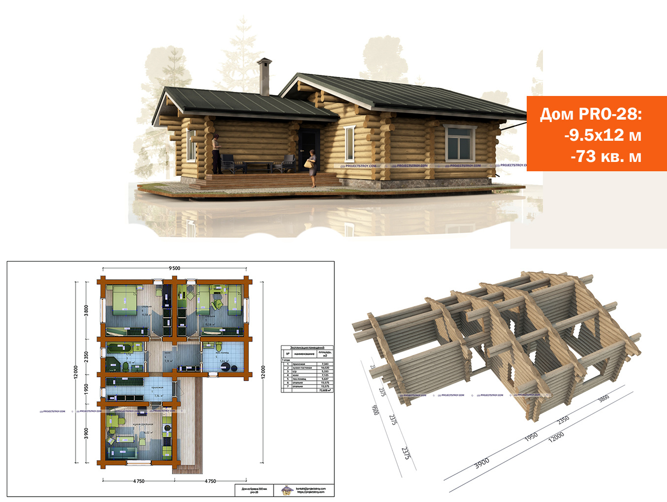Г-образный одноэтажный проект
