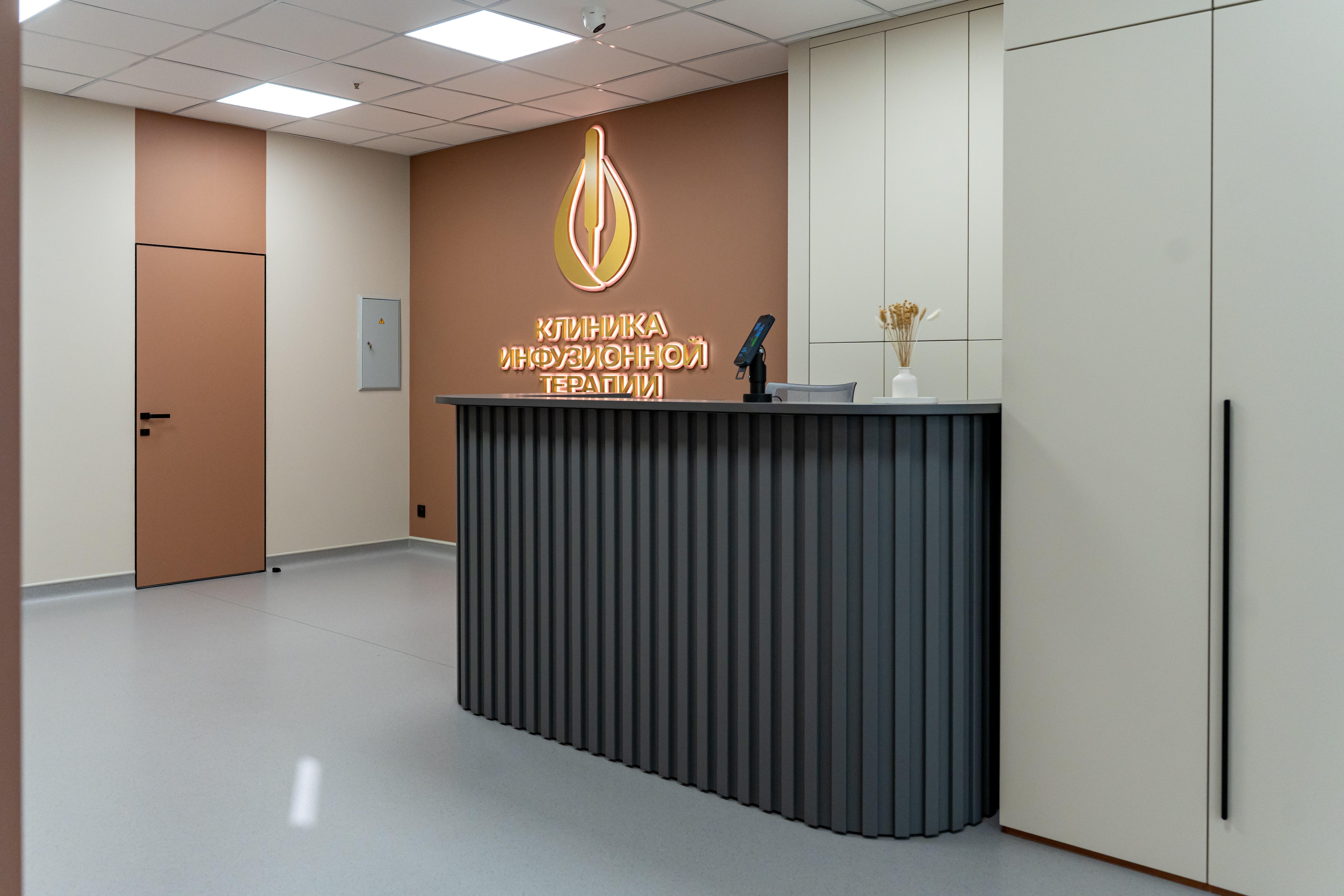 Медицинская клиника инфузионной терапии
