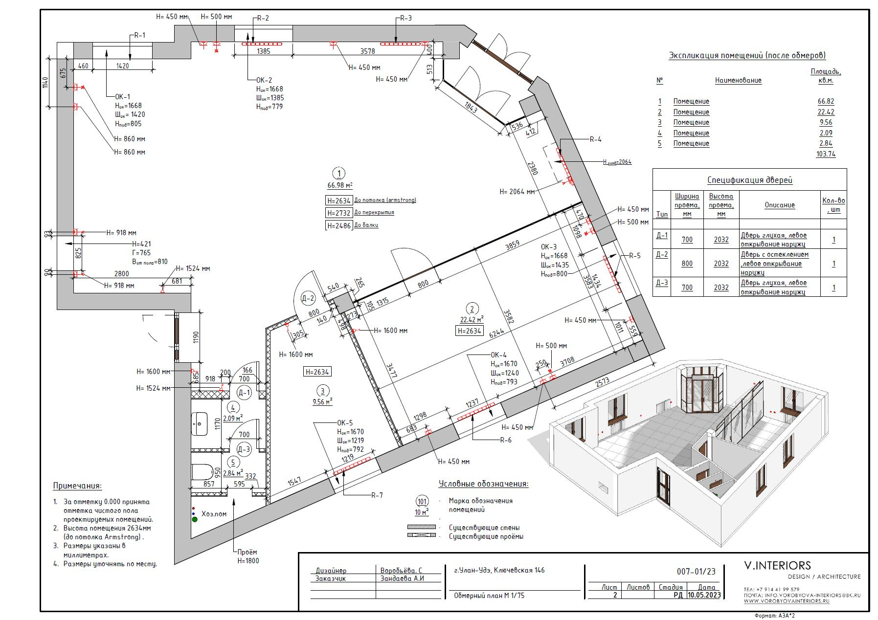 Кафе-пекарня "ХЛЕБУШЕК"