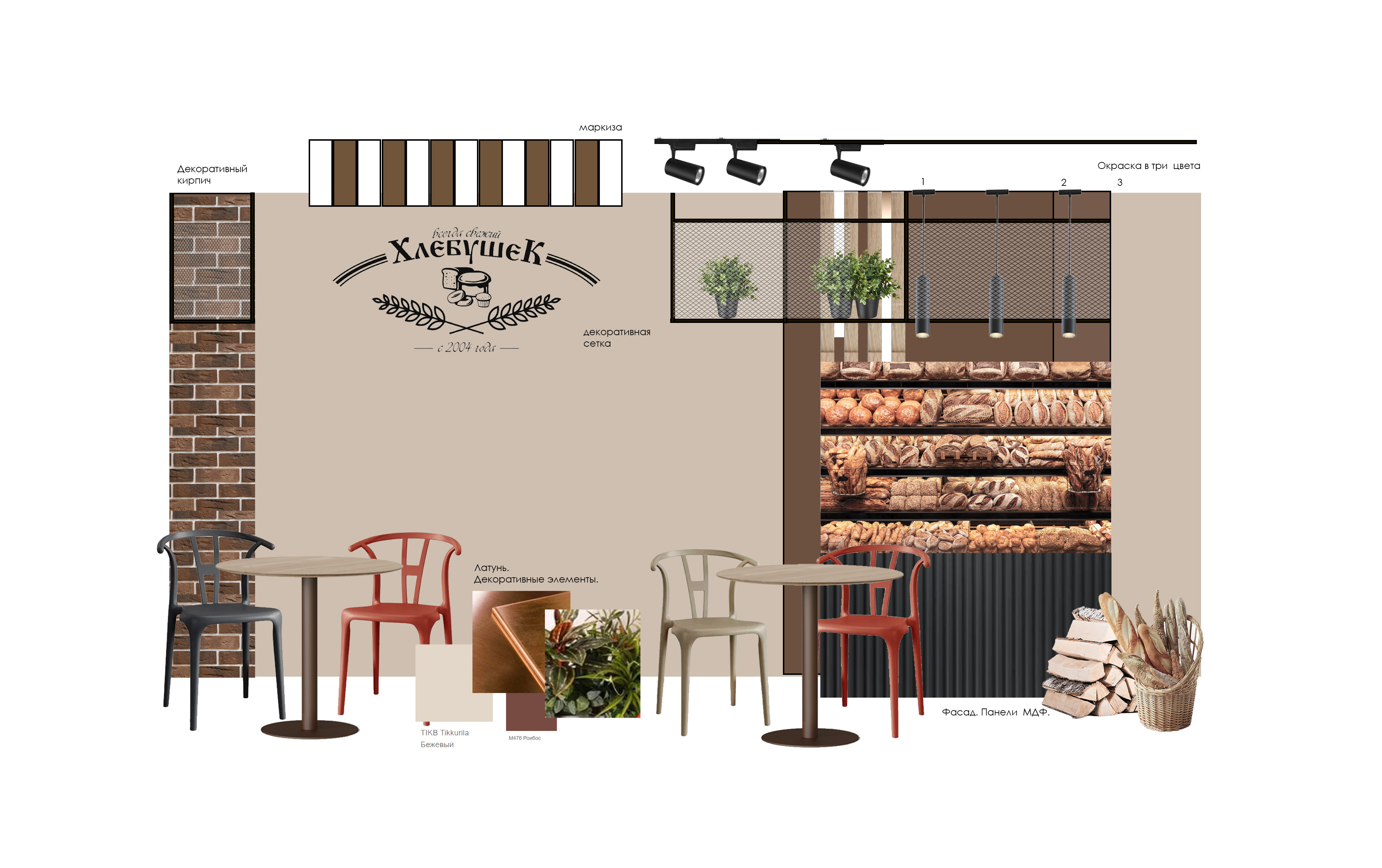 Кафе-пекарня "ХЛЕБУШЕК"