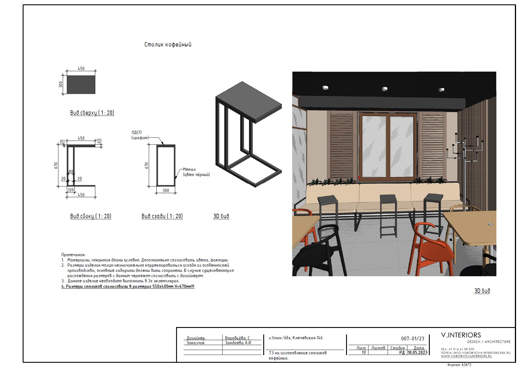 Кафе-пекарня "ХЛЕБУШЕК"