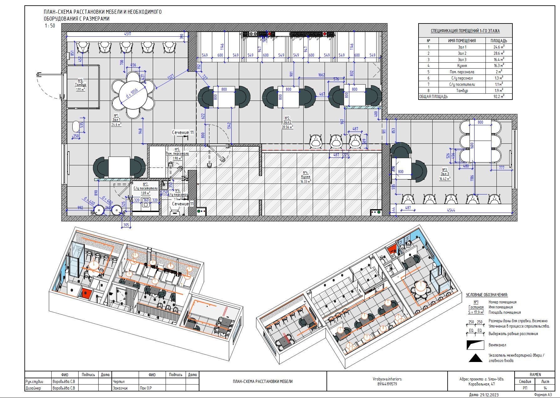 KCJ Ramen  ​Кафе