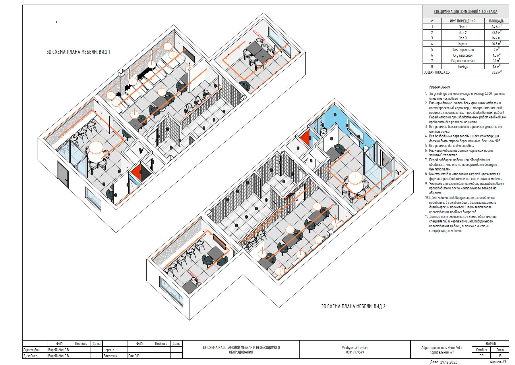 KCJ Ramen  ​Кафе