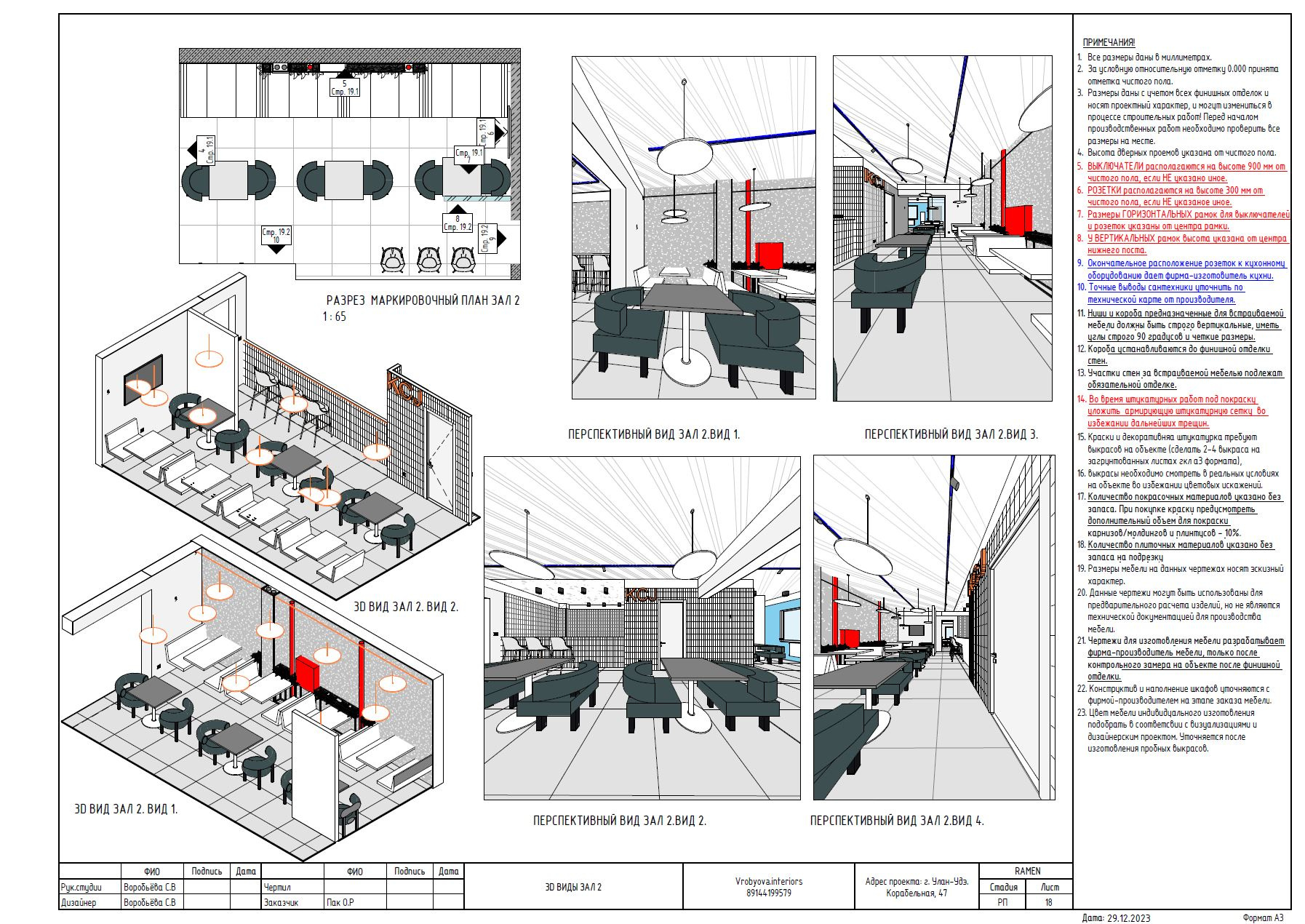 KCJ Ramen  ​Кафе