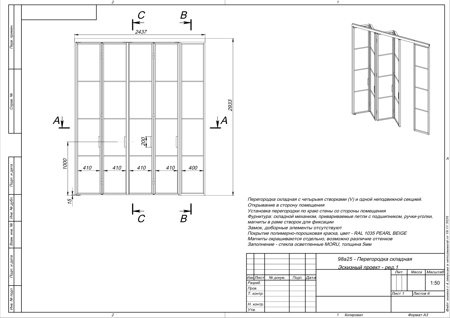 Зонирование как искусство: проект на ул. Ротмистрова, 2